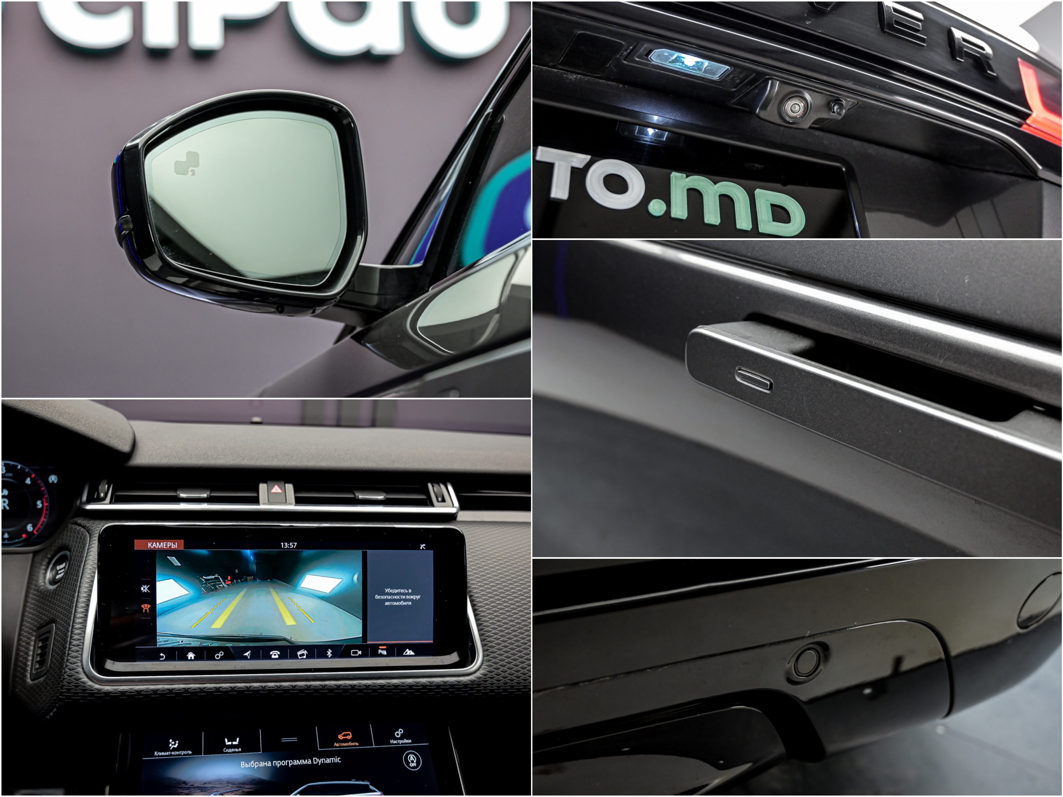 Land Rover Range Rover Velar