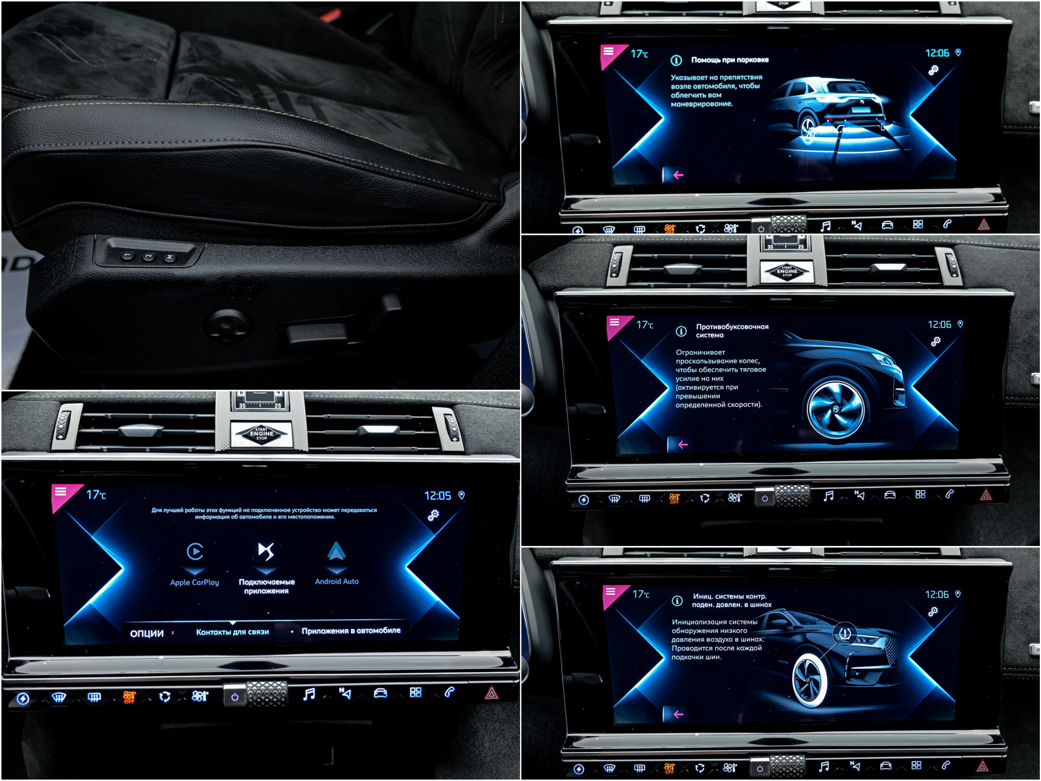 DS_Automobiles DS 7 Crossback