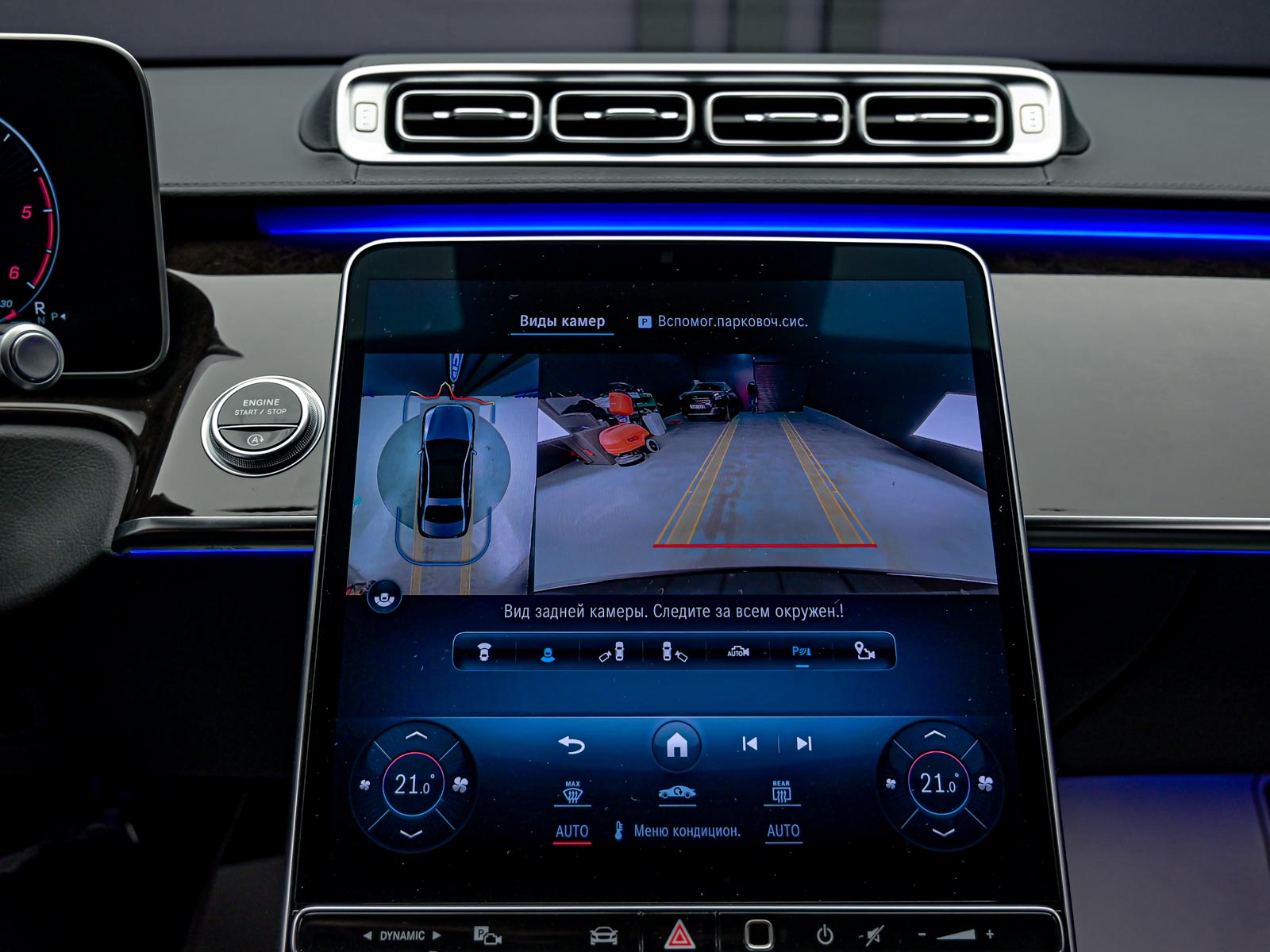 Mercedes-Benz S Class 2021 90/102