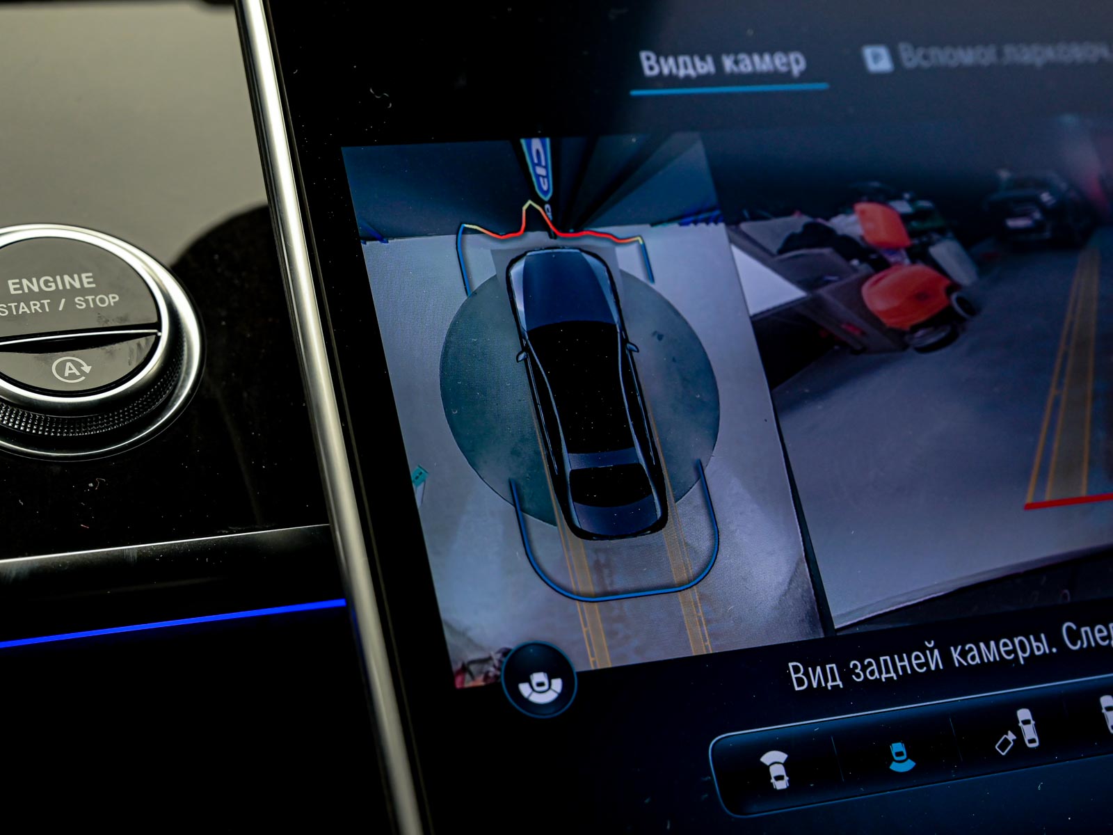 Mercedes-Benz S Class 2021 91/102