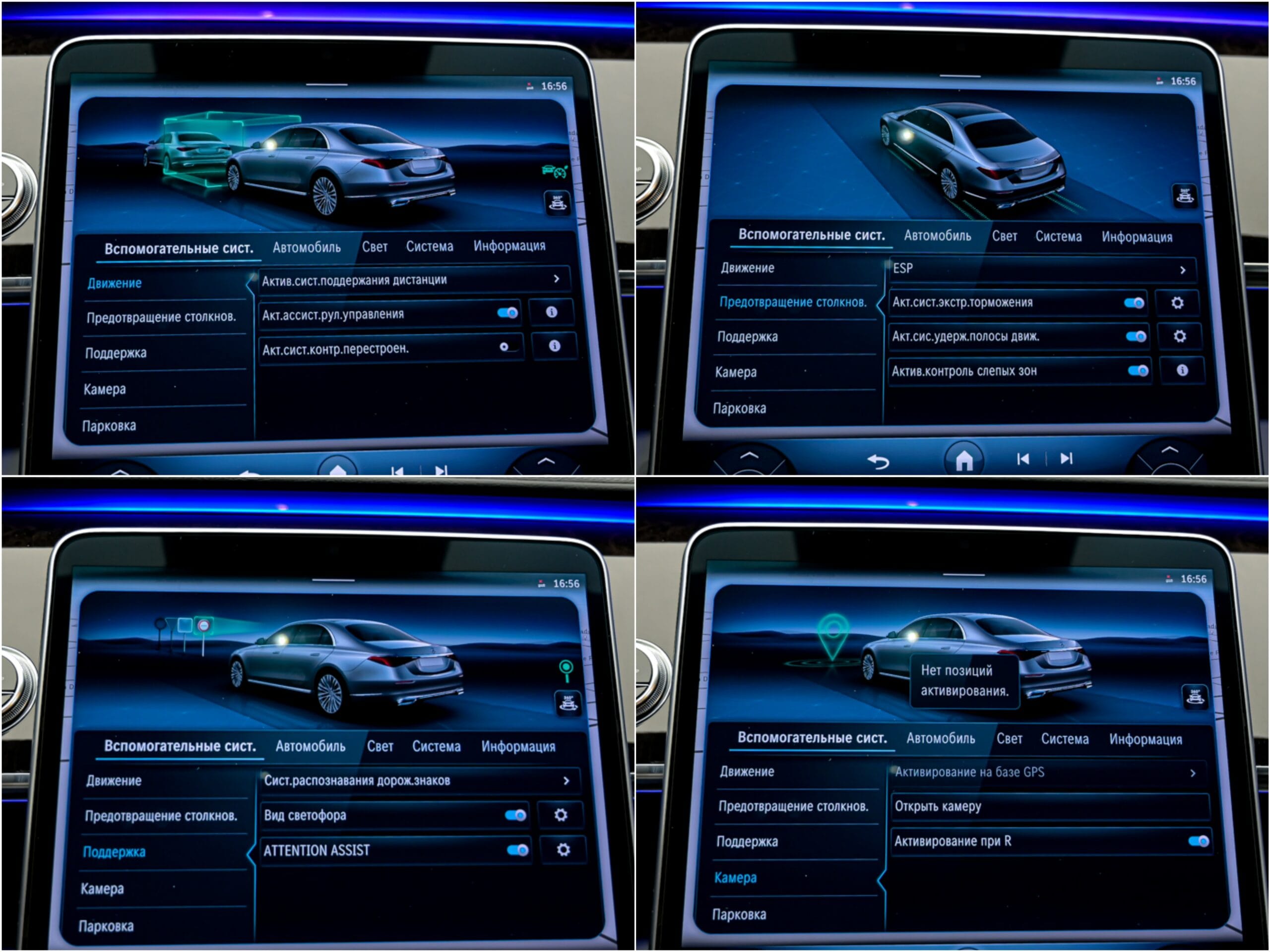 Mercedes-Benz S Class 2021 11/102