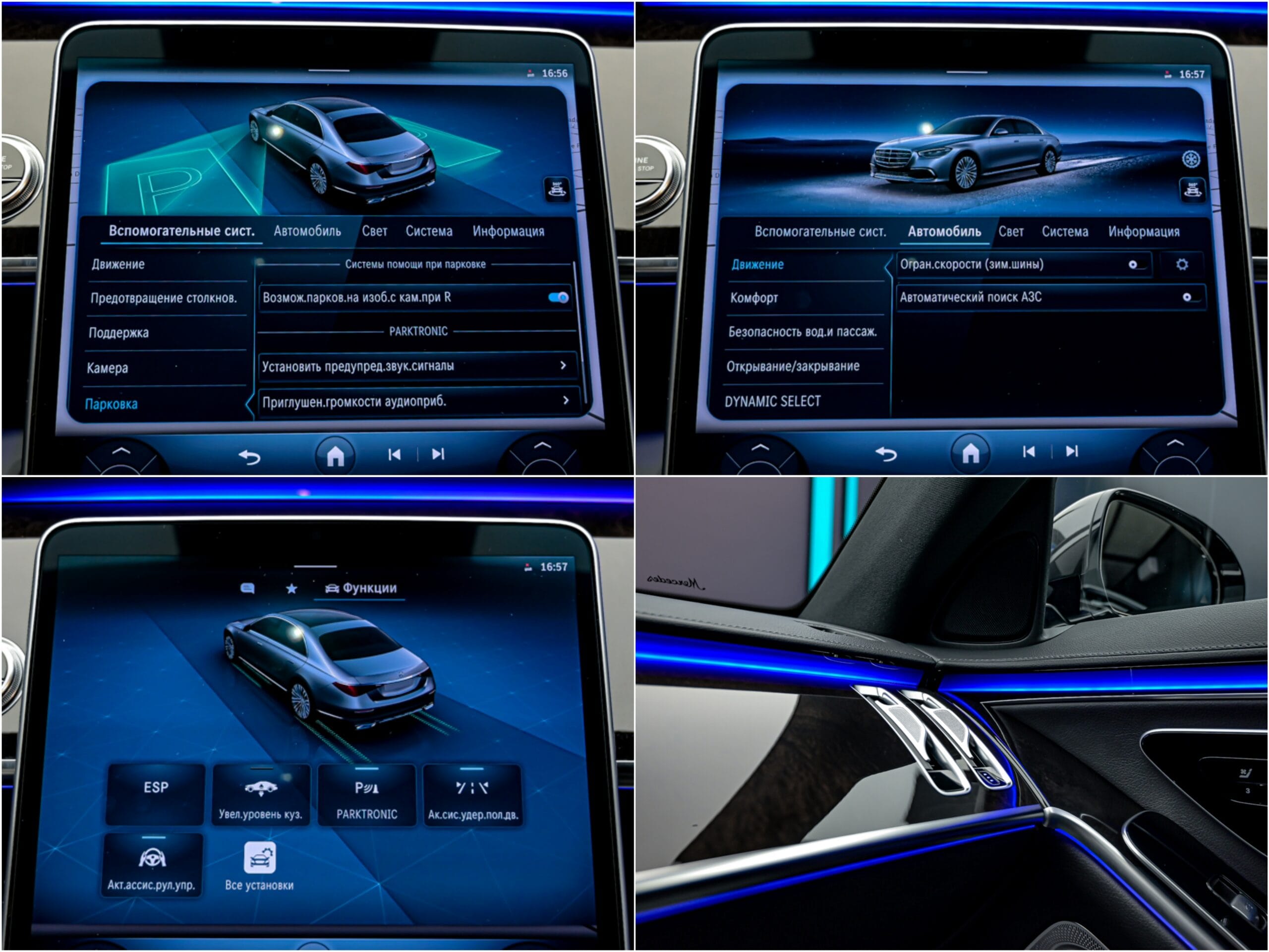 Mercedes-Benz S Class 2021 12/102