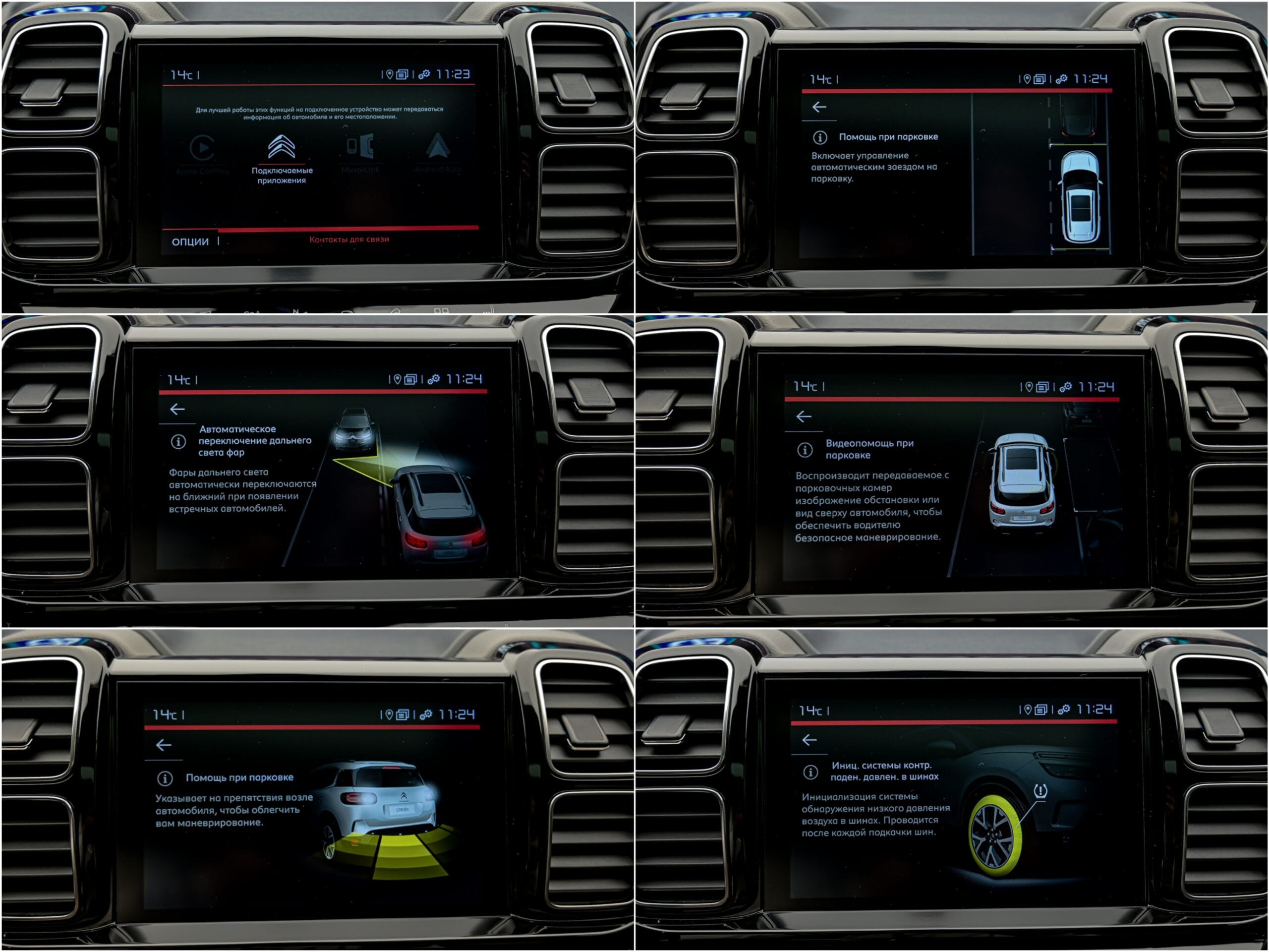 Citroen C5 Aircross 2019 13/16