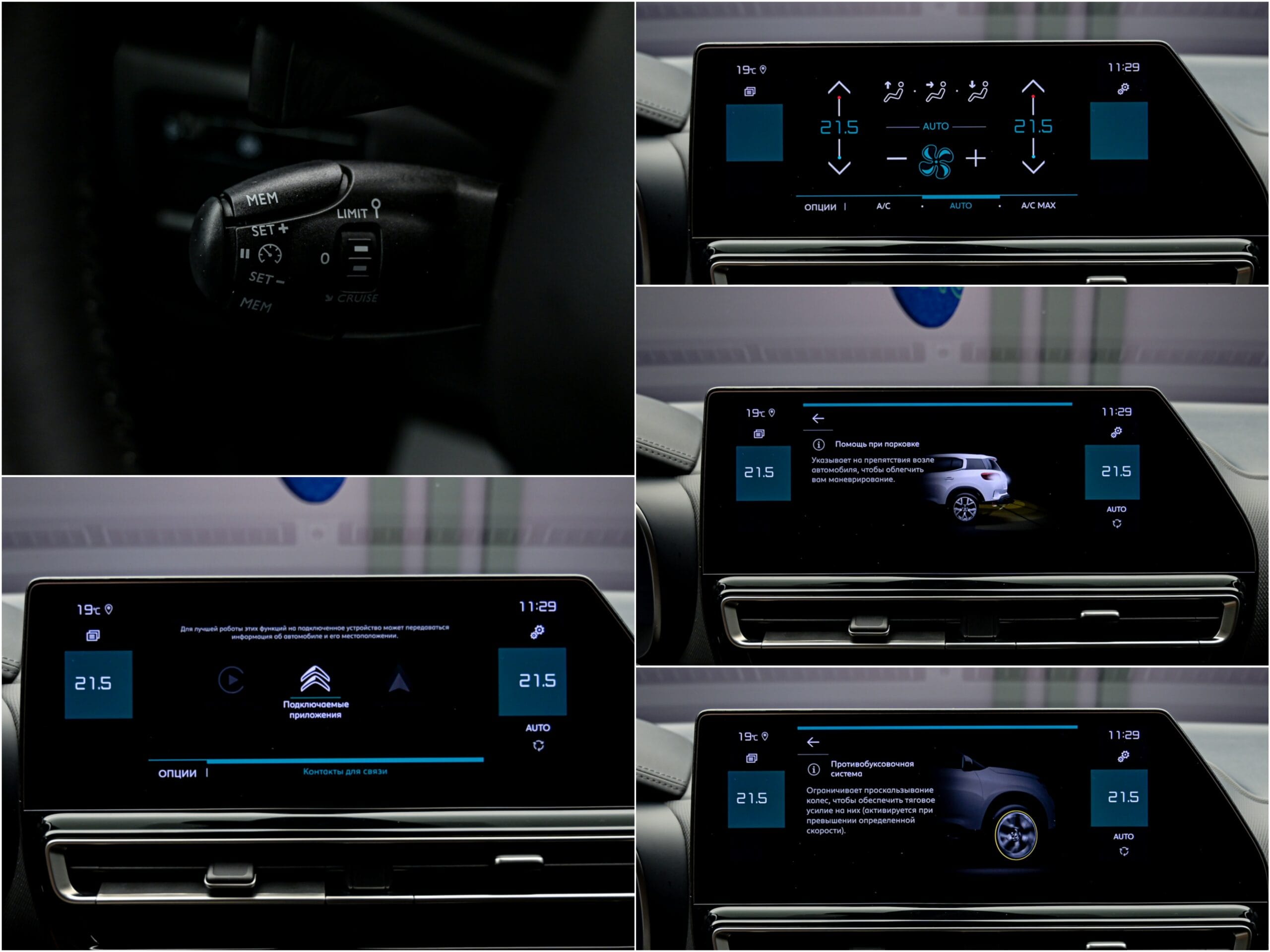 Citroen C5 Aircross 2022 13/15