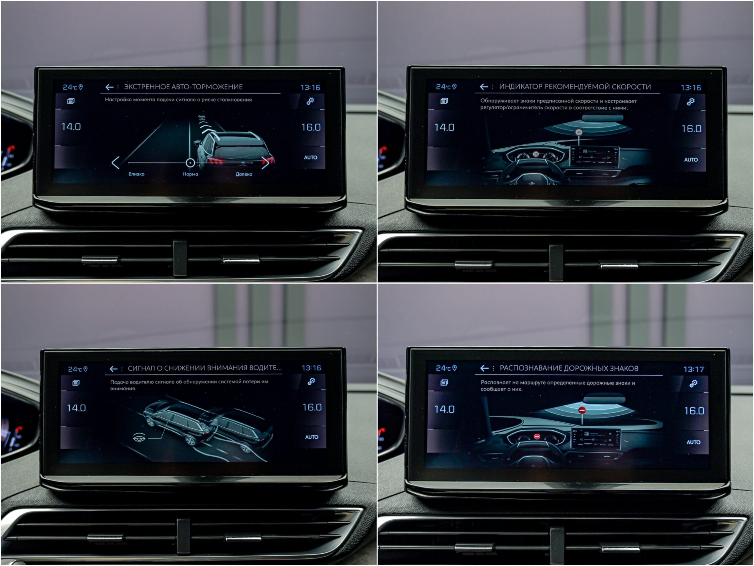 Peugeot 5008 2021 13/17