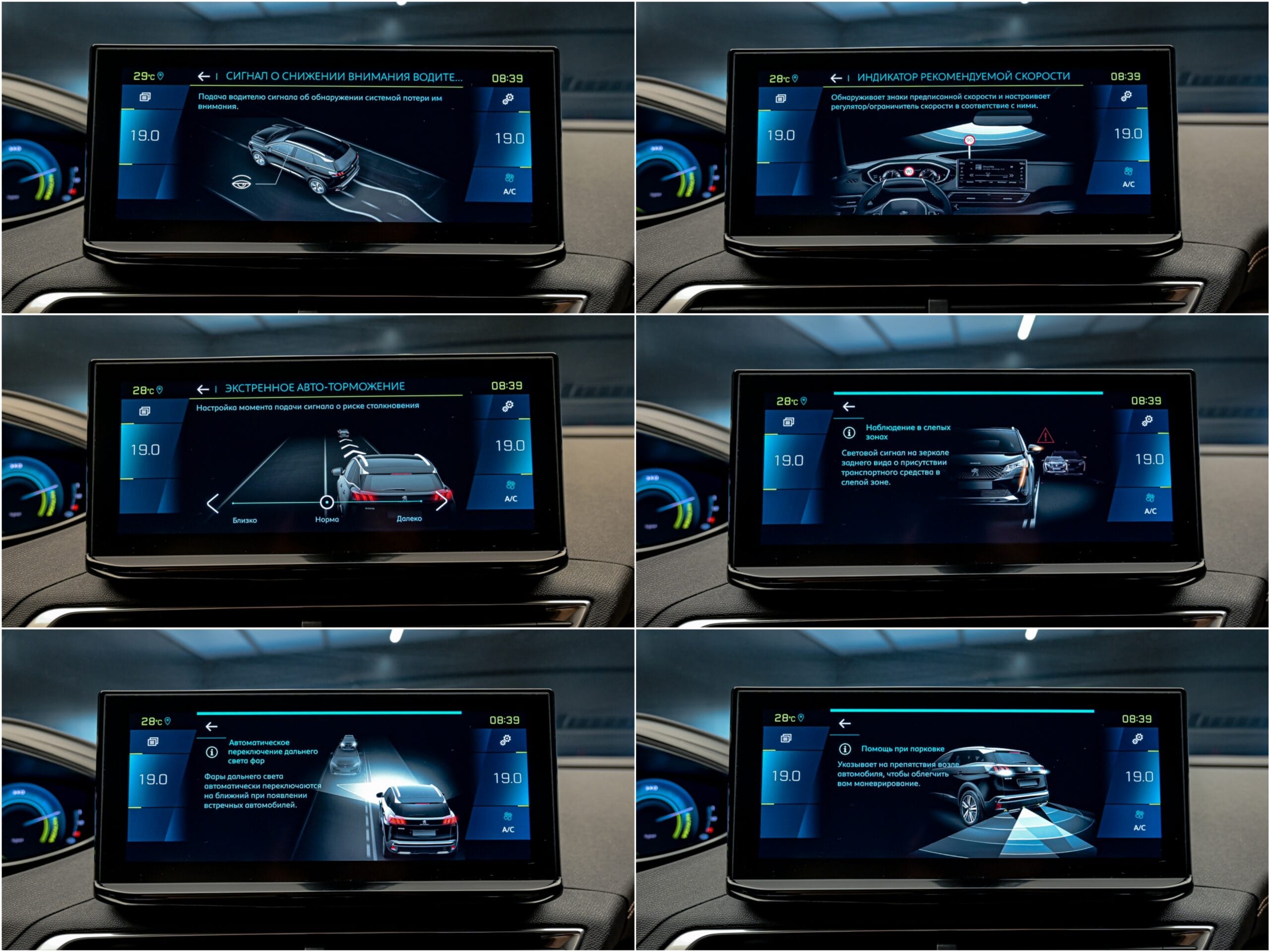 Peugeot 3008 2020 13/17