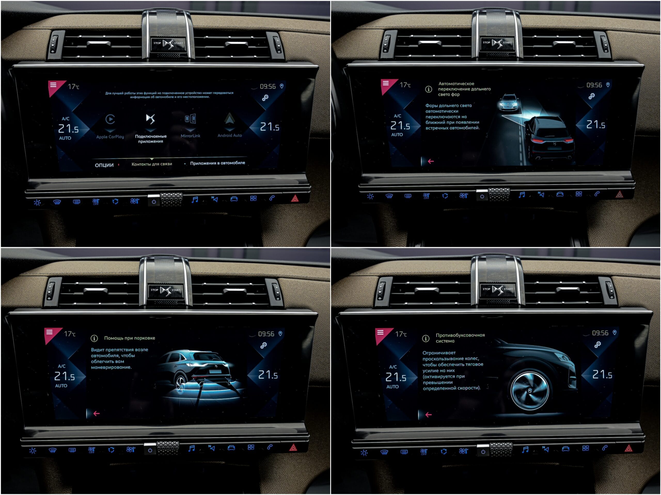 DS_Automobiles DS 7 Crossback 2019 12/14