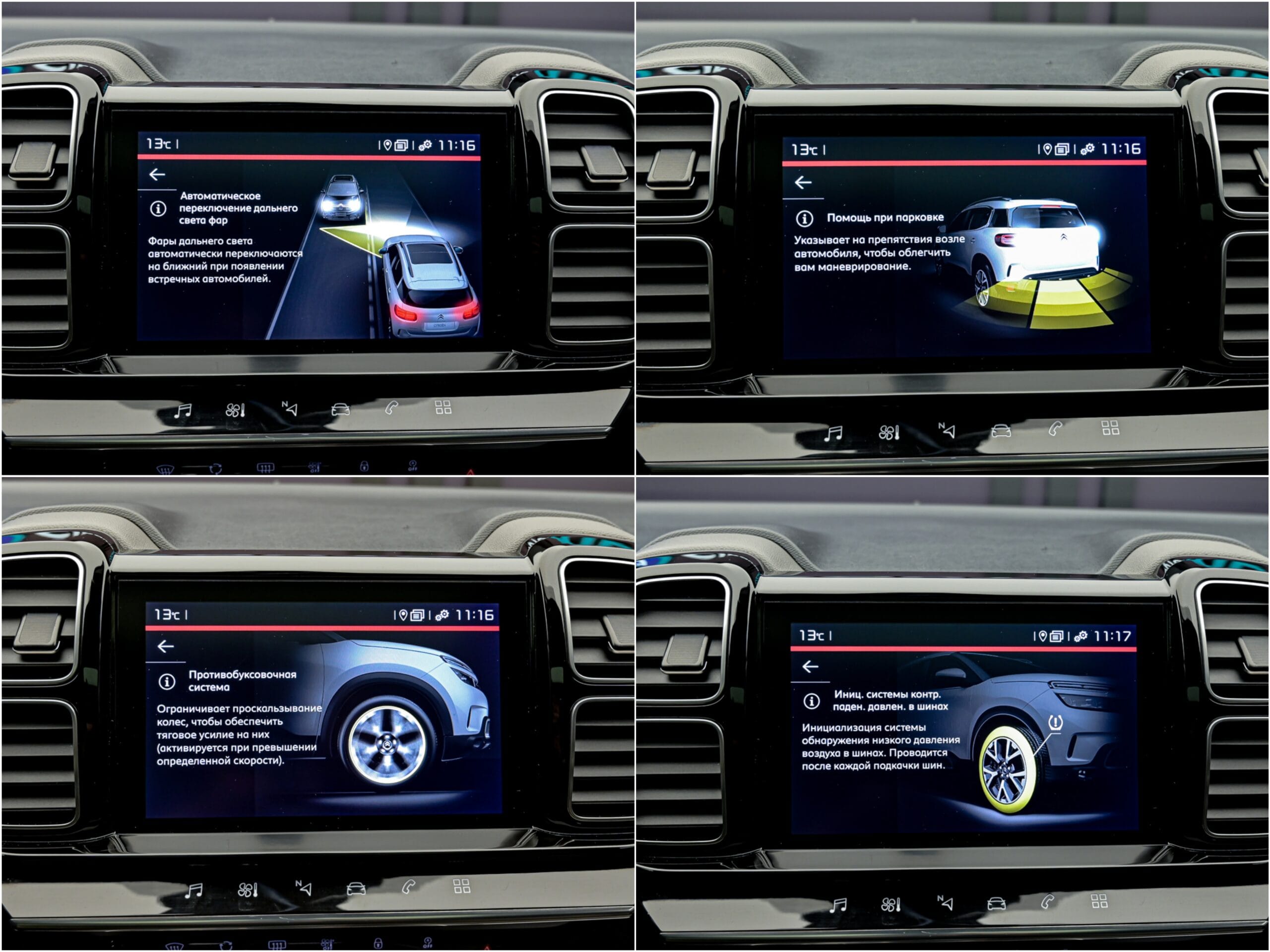 Citroen C5 Aircross 2020 12/15