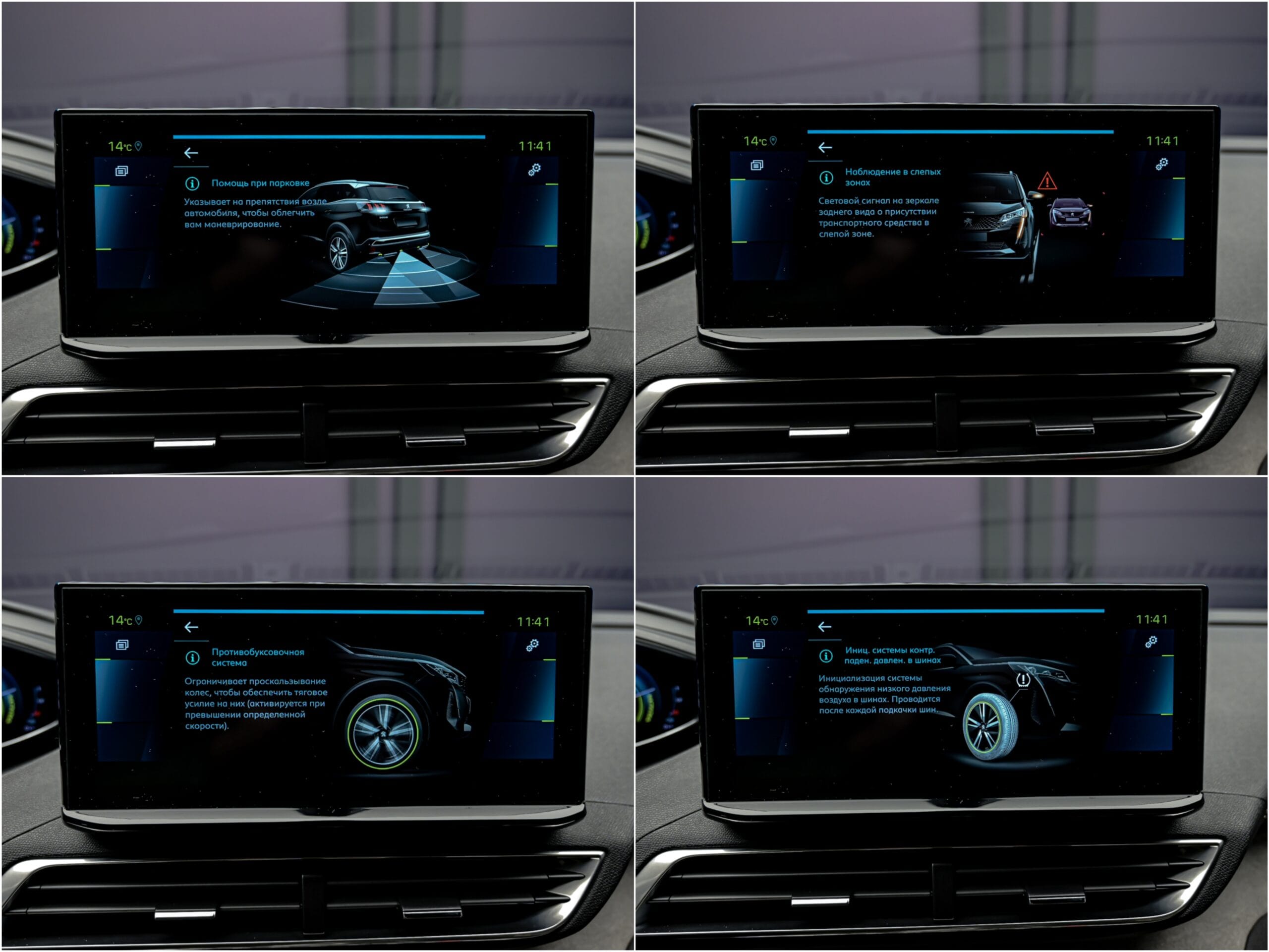 Peugeot 3008 2021 12/15