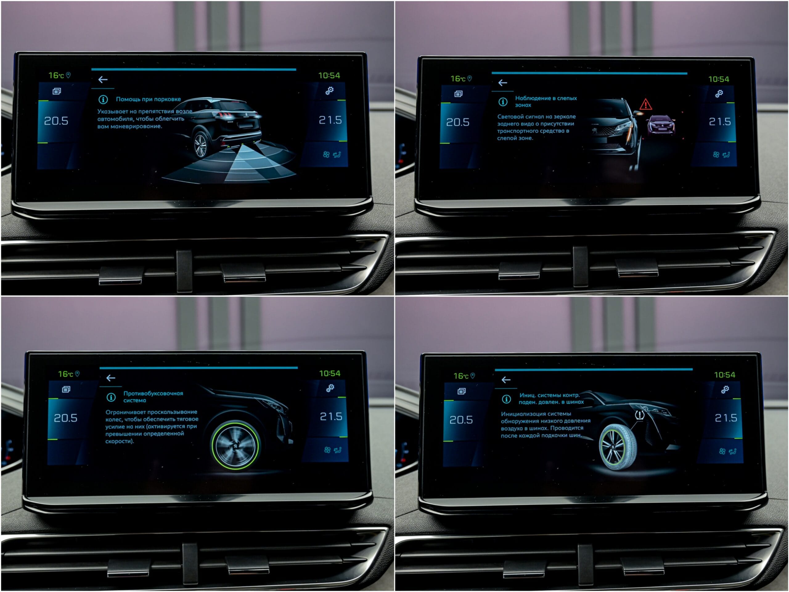 Peugeot 3008 2021 12/15