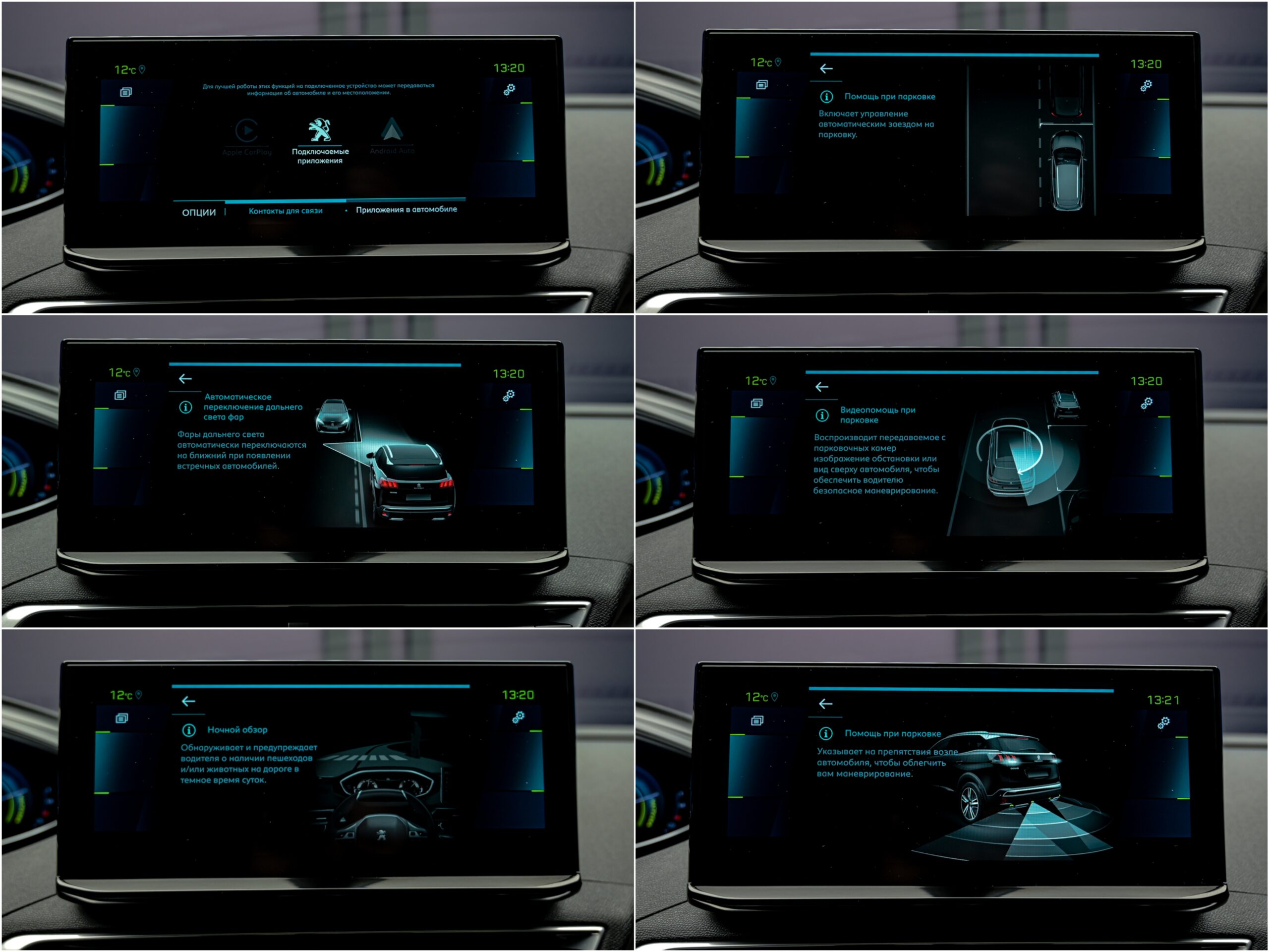 Peugeot 3008 2021 12/16