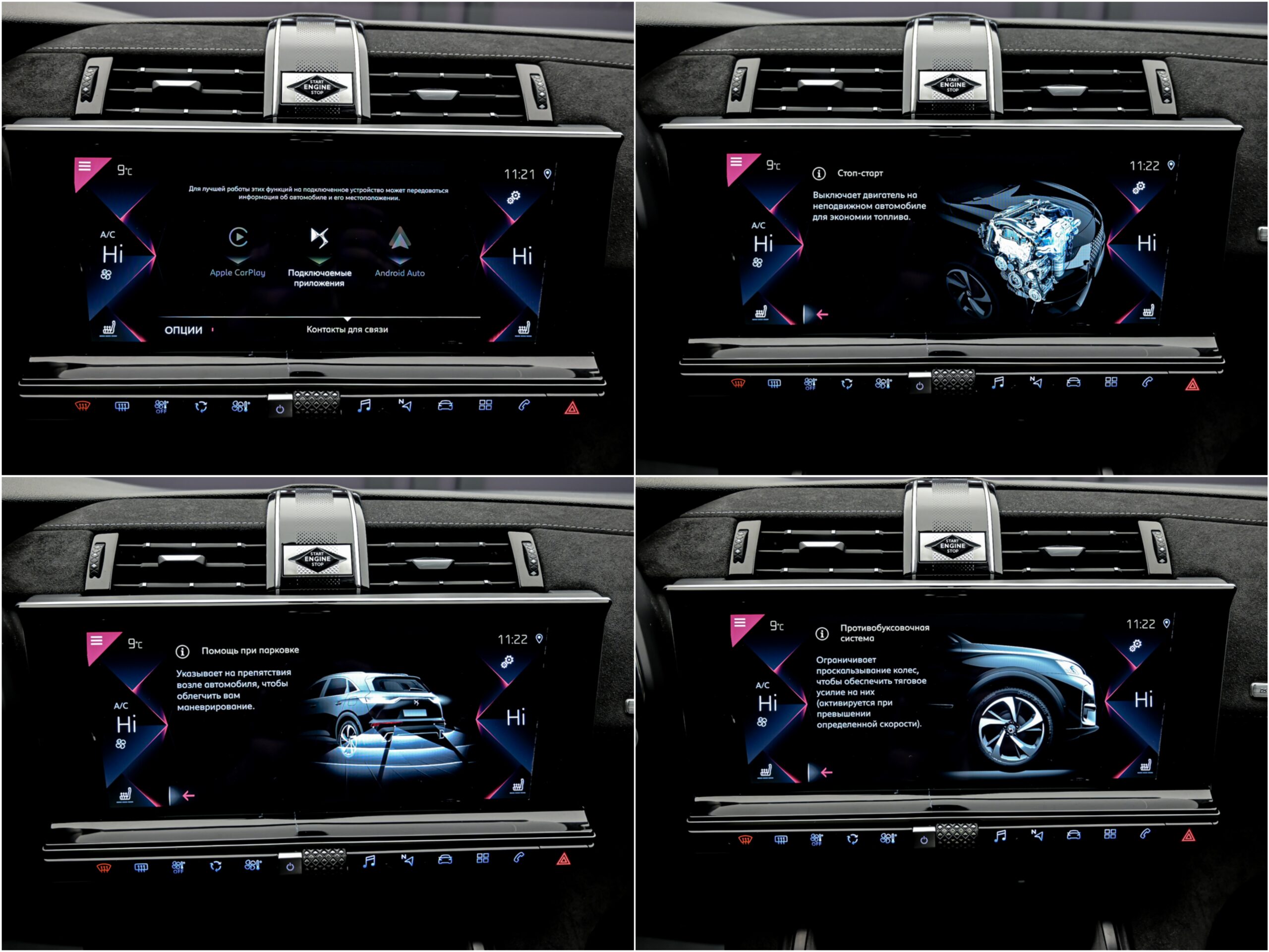 DS_Automobiles DS 7 Crossback 2020 12/14