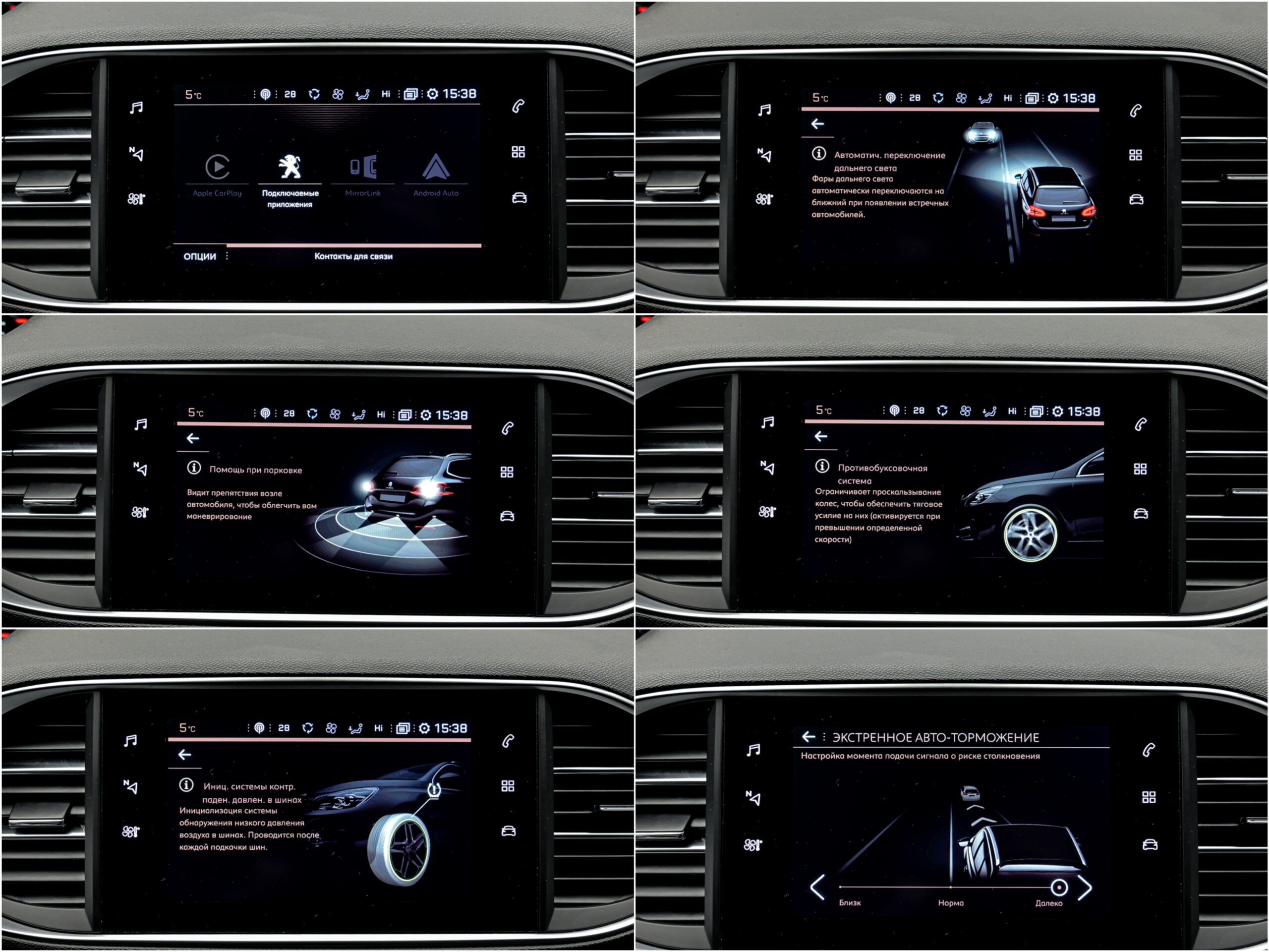 Peugeot 308 2018 13/15