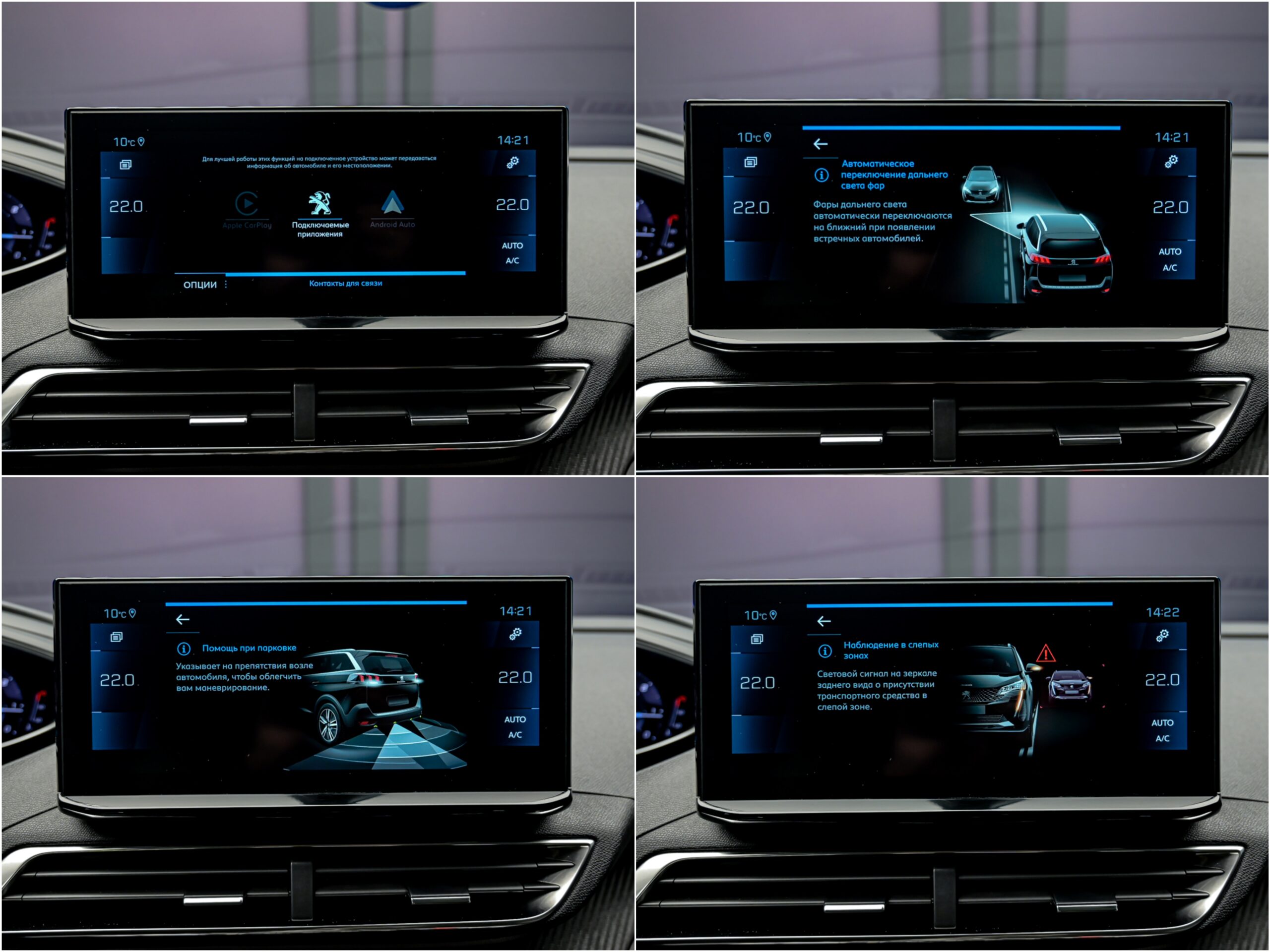 Peugeot 5008 2022 13/15