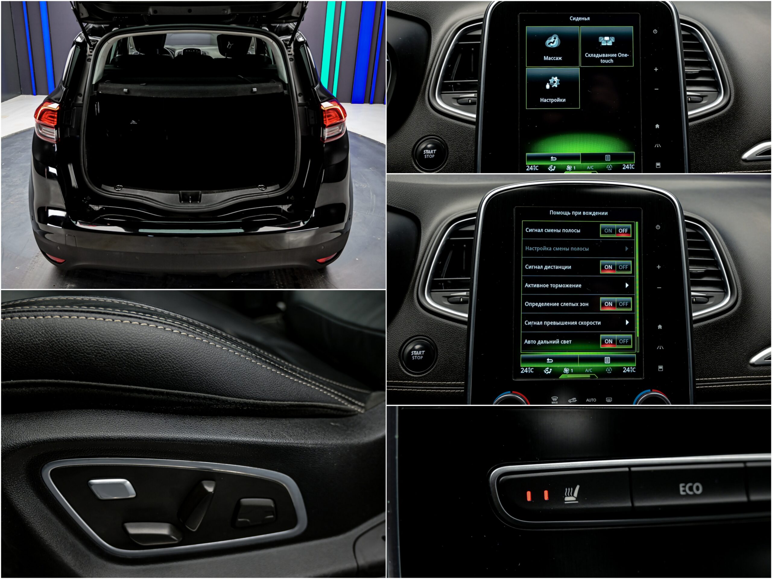 Renault Scenic 2016 12/14