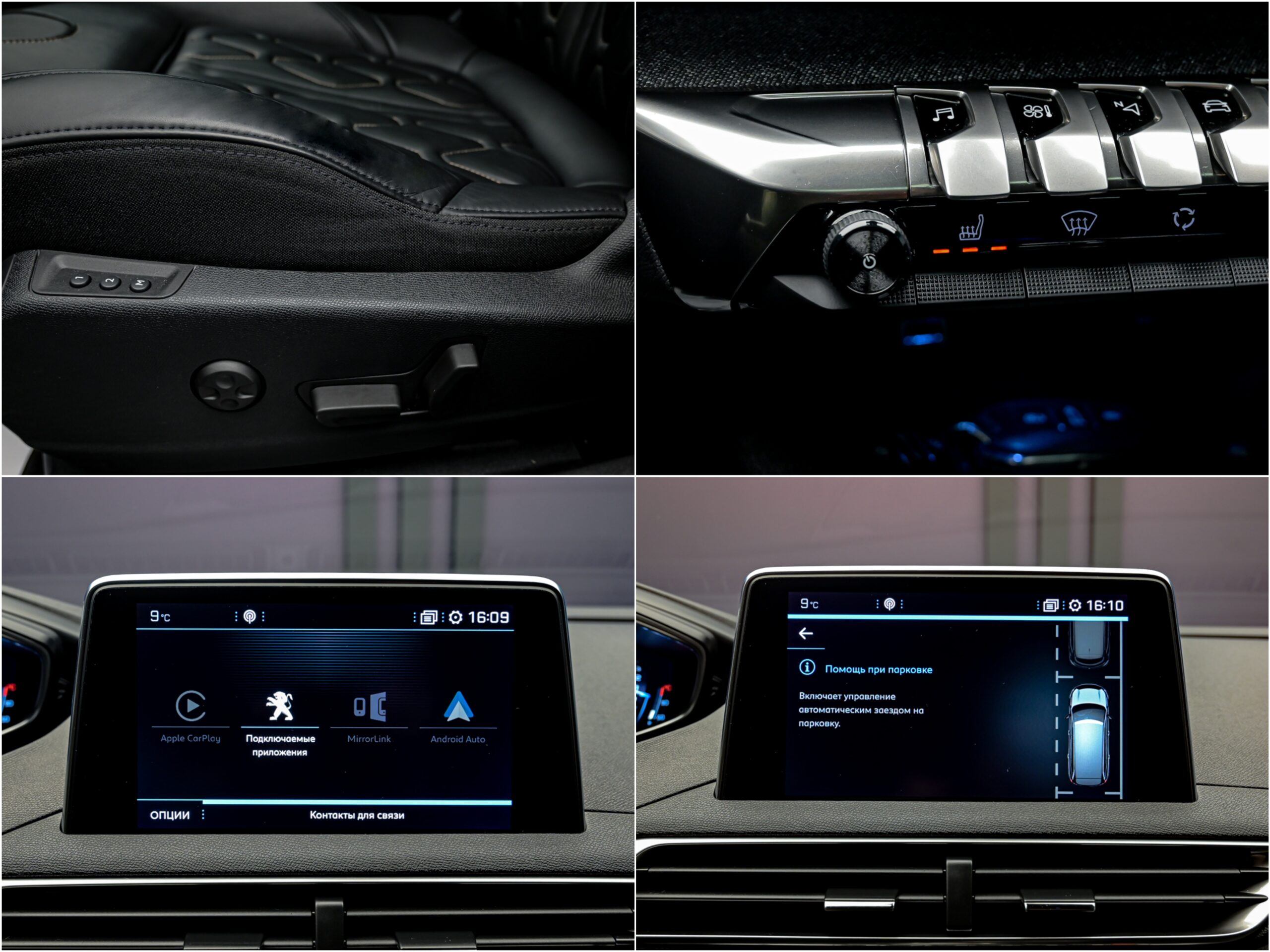 Peugeot 5008 2019 13/16