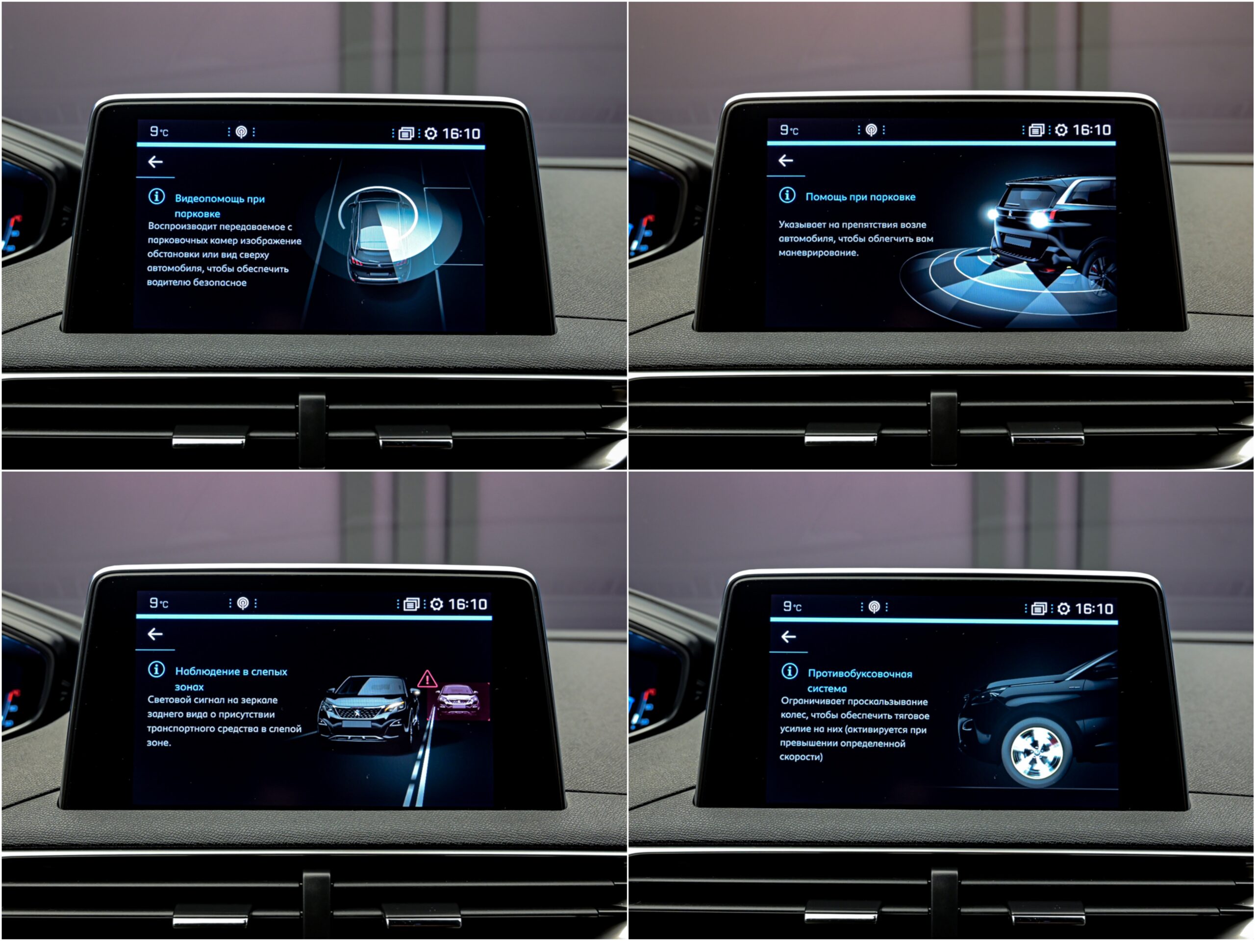 Peugeot 5008 2019 12/16