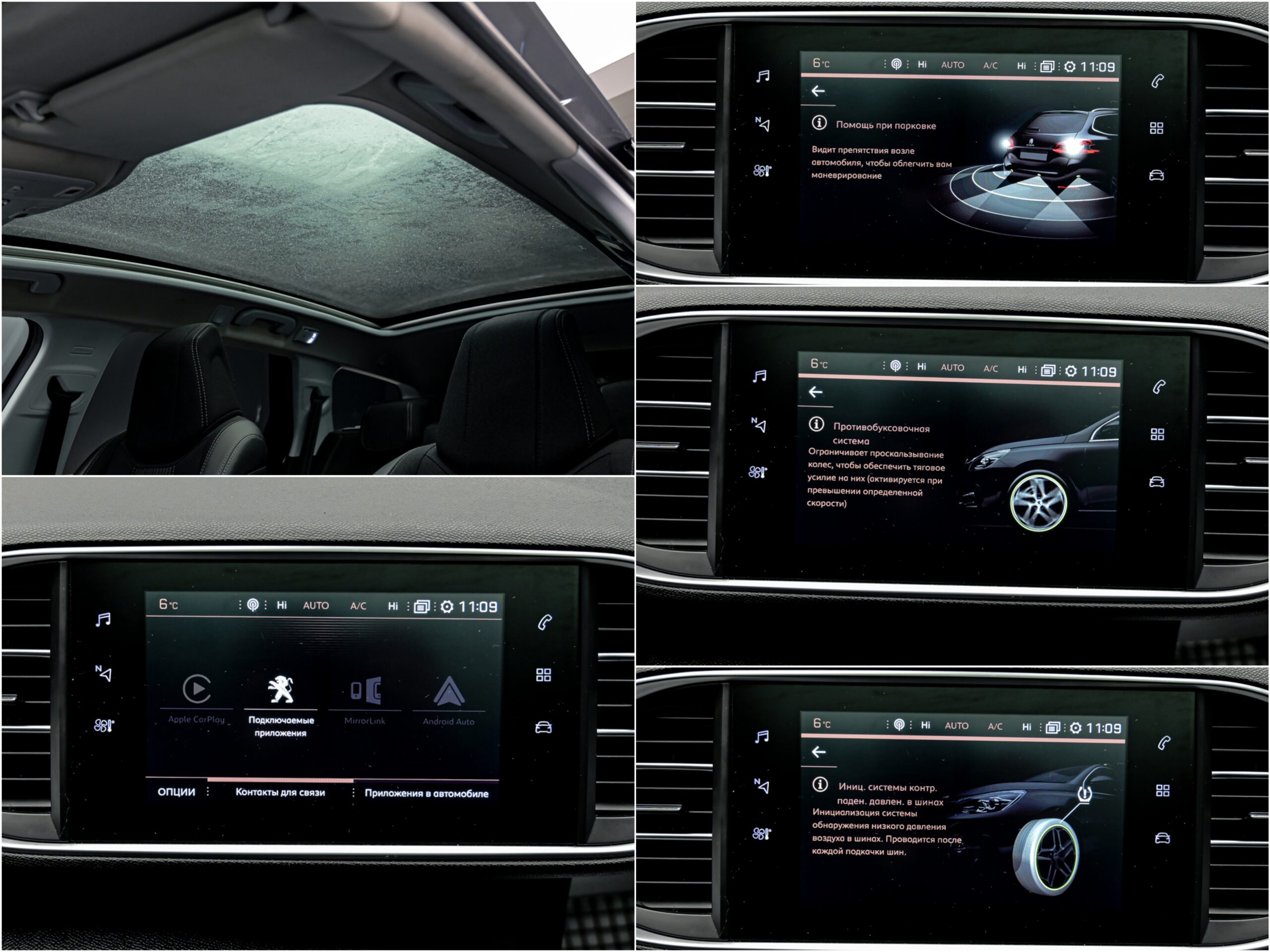 Peugeot 308 2018 11/12