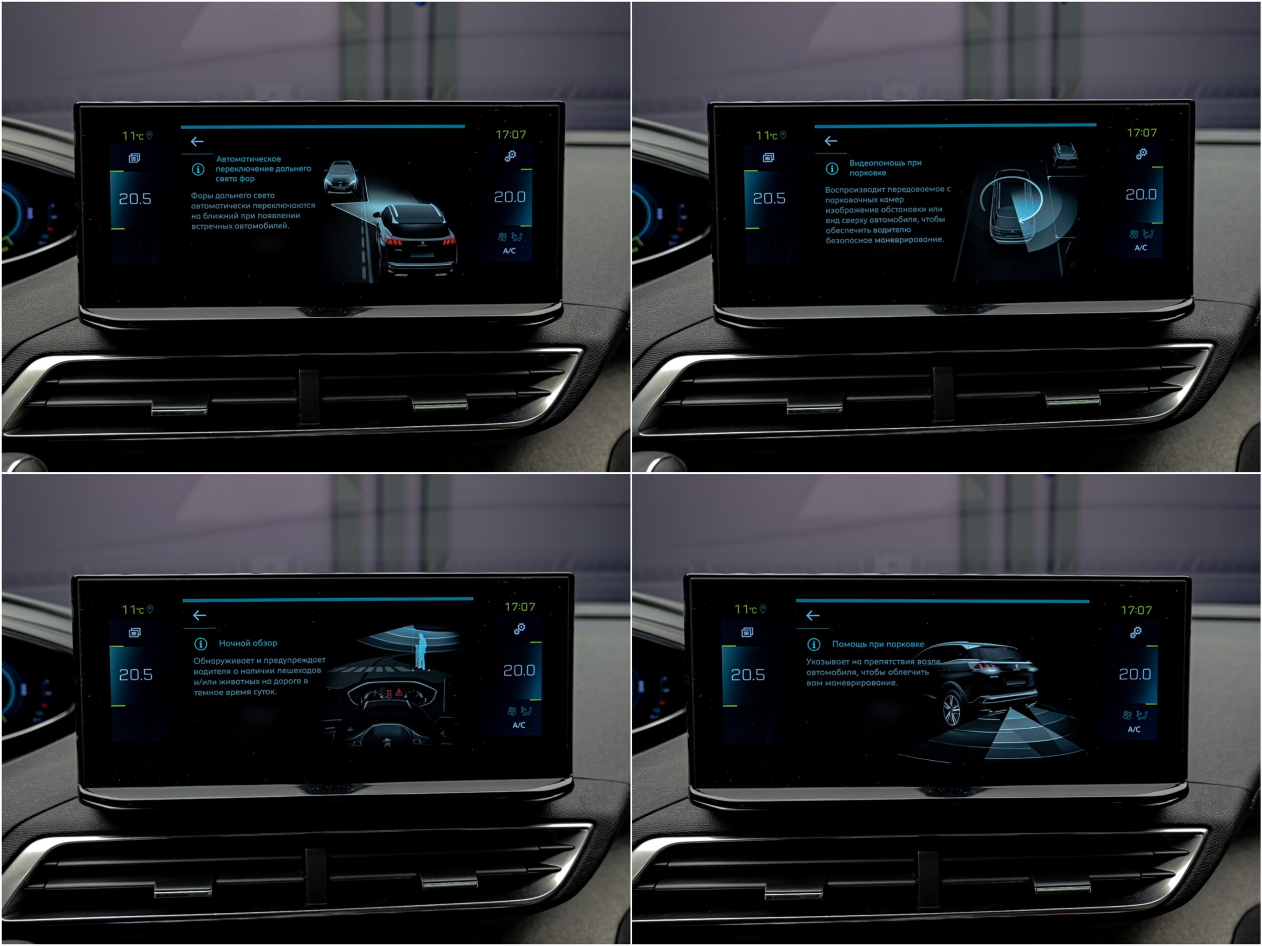 Peugeot 3008 2021 12/14