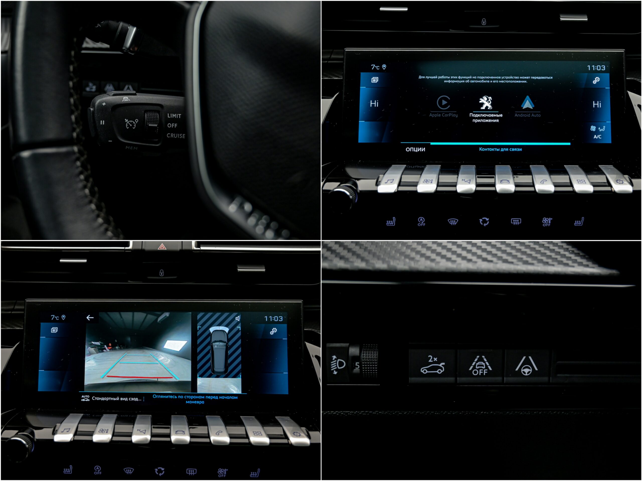 Peugeot 508 2020 13/15