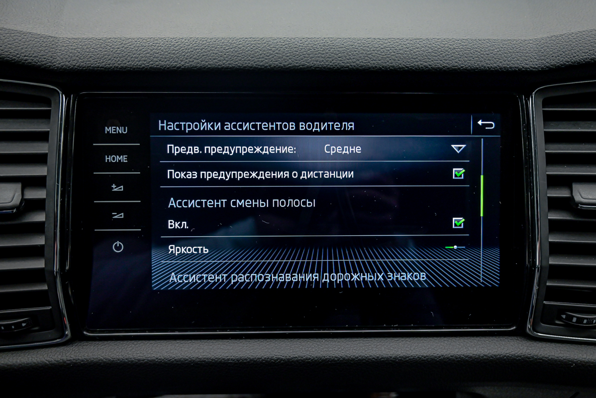 Skoda Kodiaq 2019 13/17