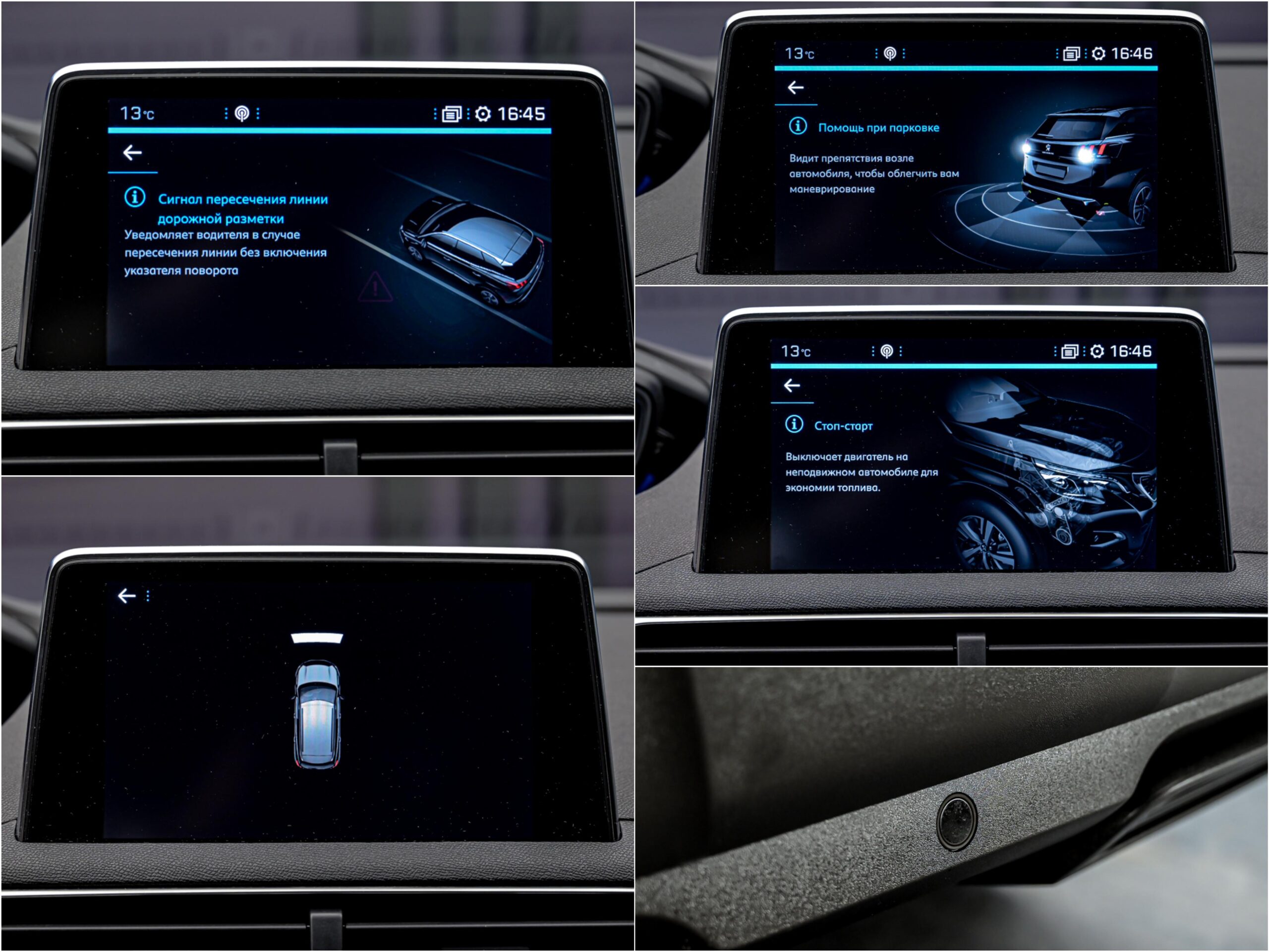 Peugeot 3008 2018 12/12