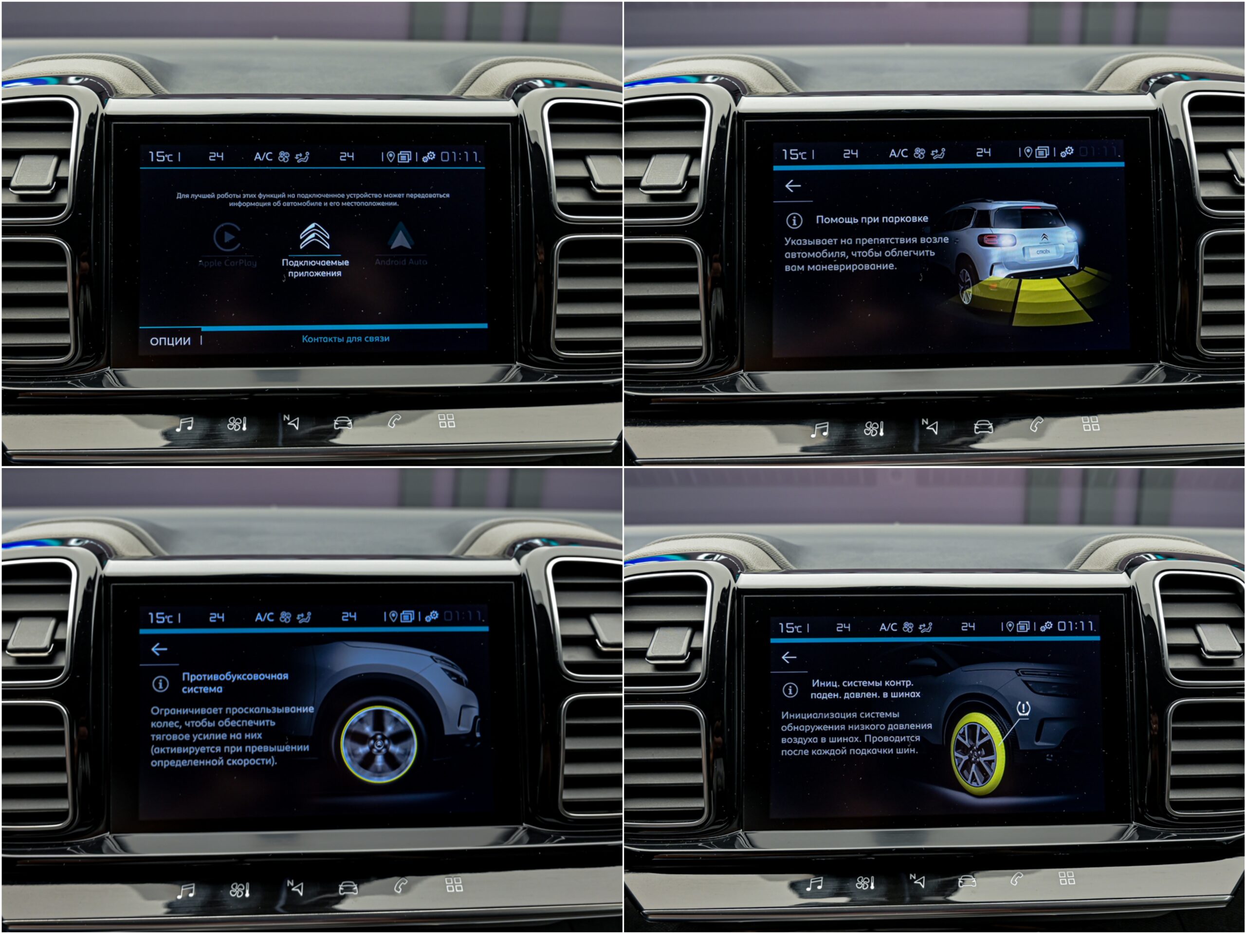 Citroen C5 Aircross 2021 12/14