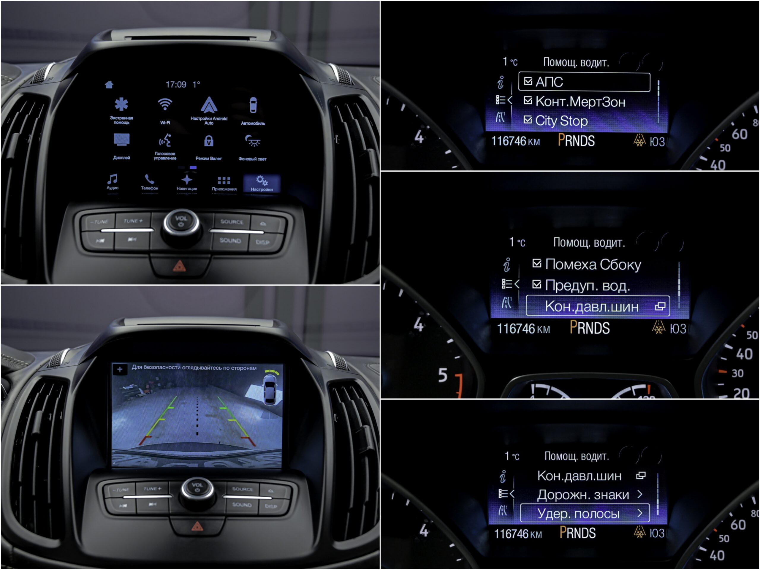 Ford Kuga 2017 13/15