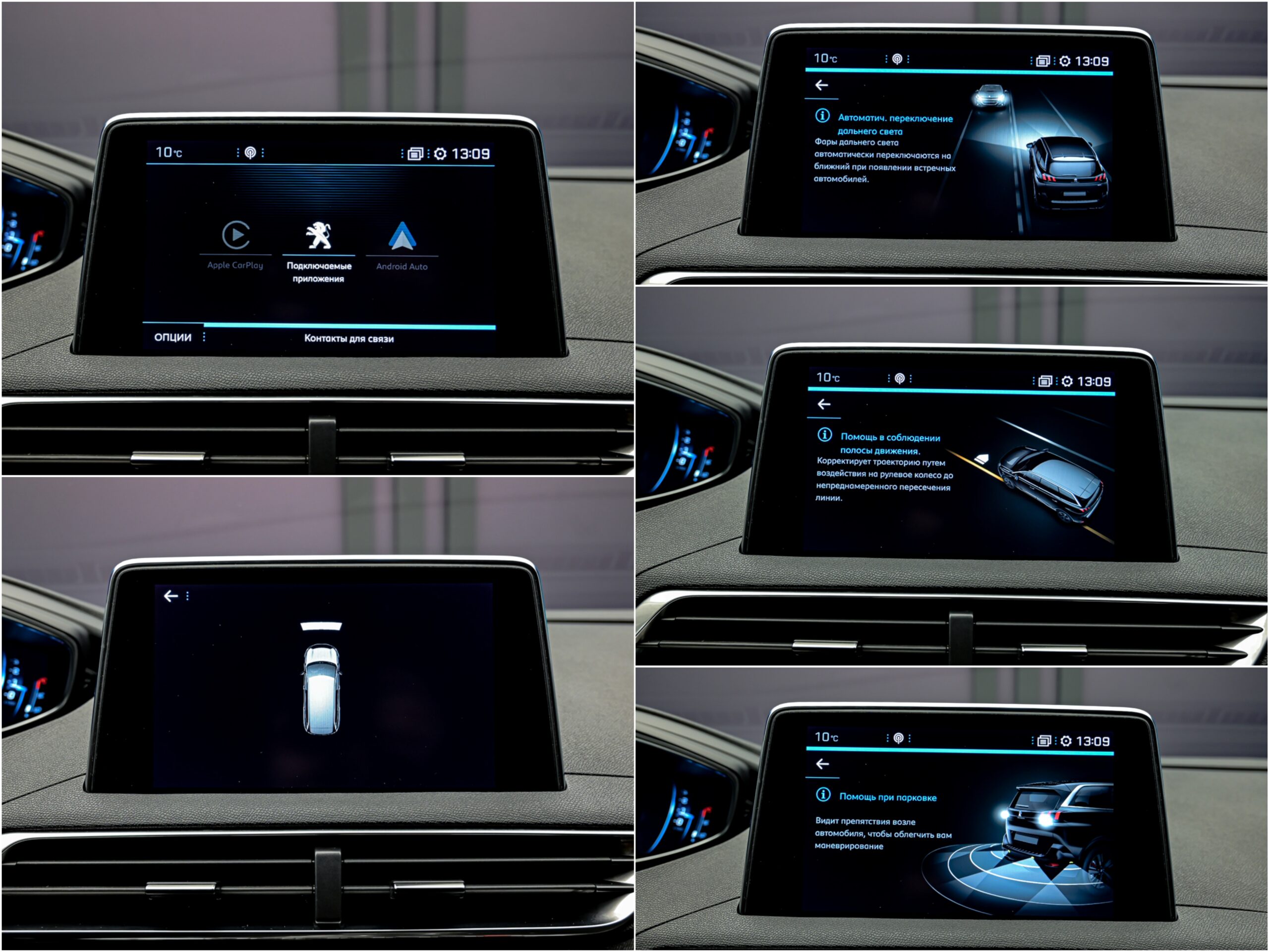 Peugeot 5008 2020 13/16