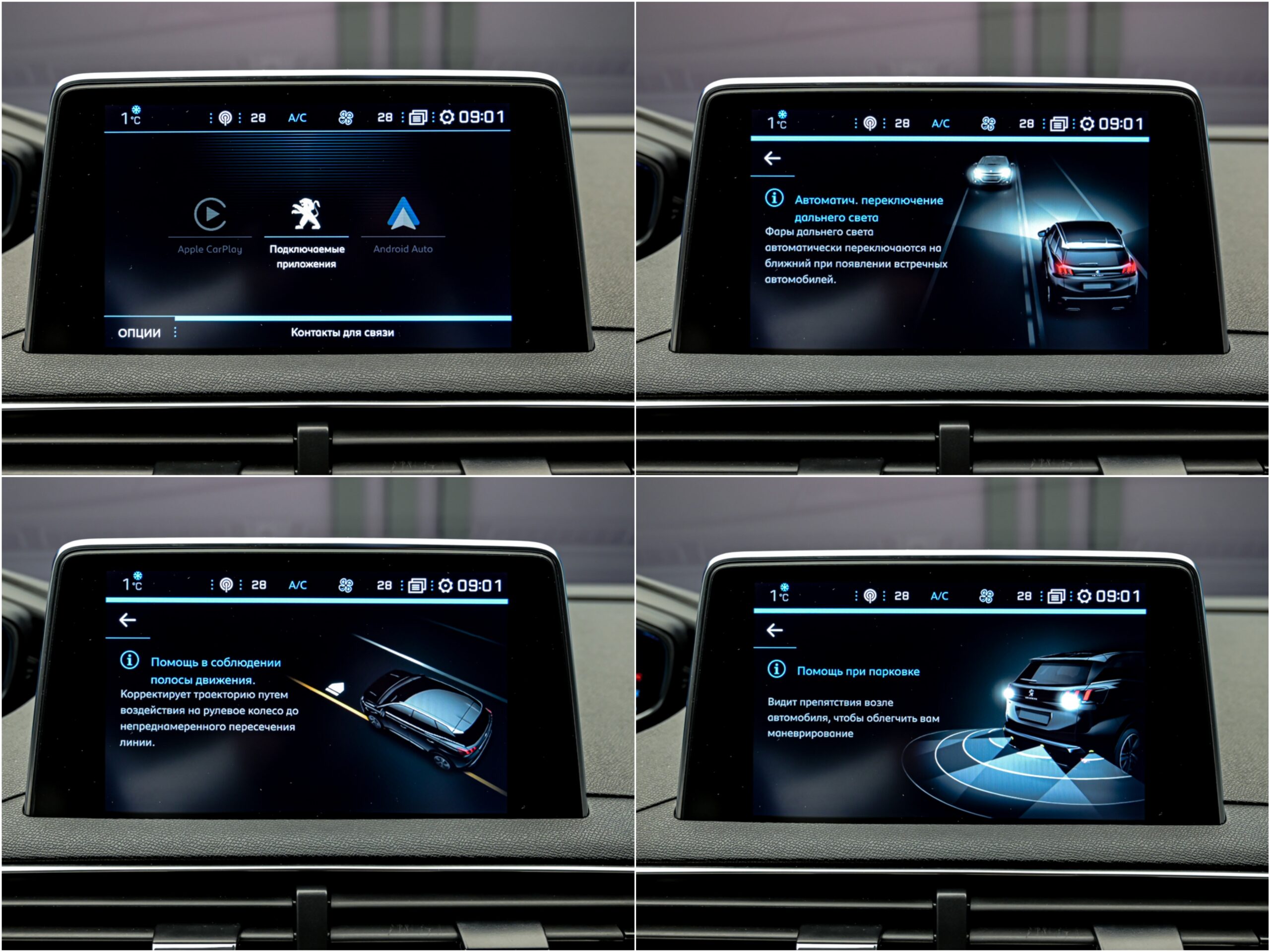 Peugeot 3008 2020 12/15