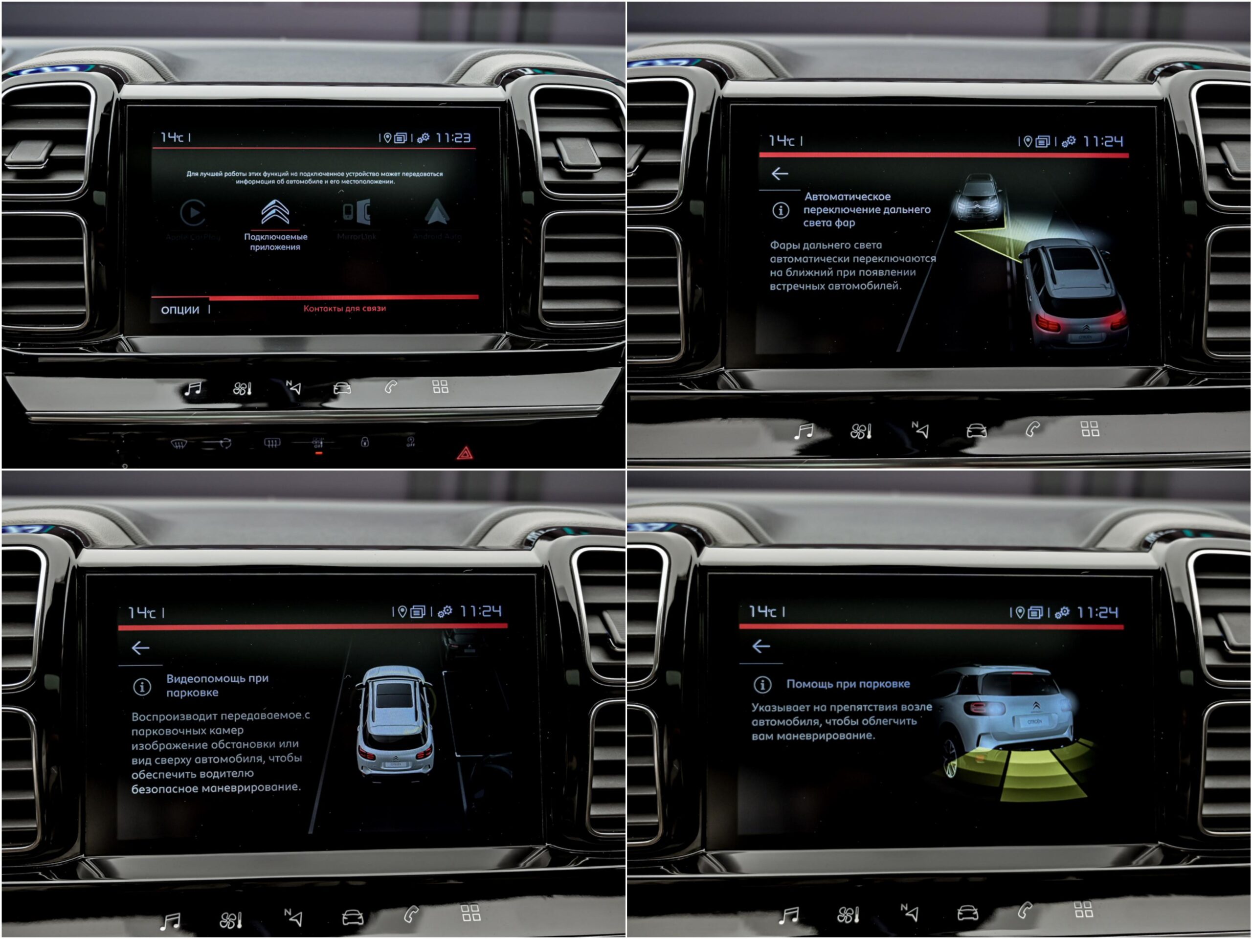 Citroen C5 Aircross 2019 11/12