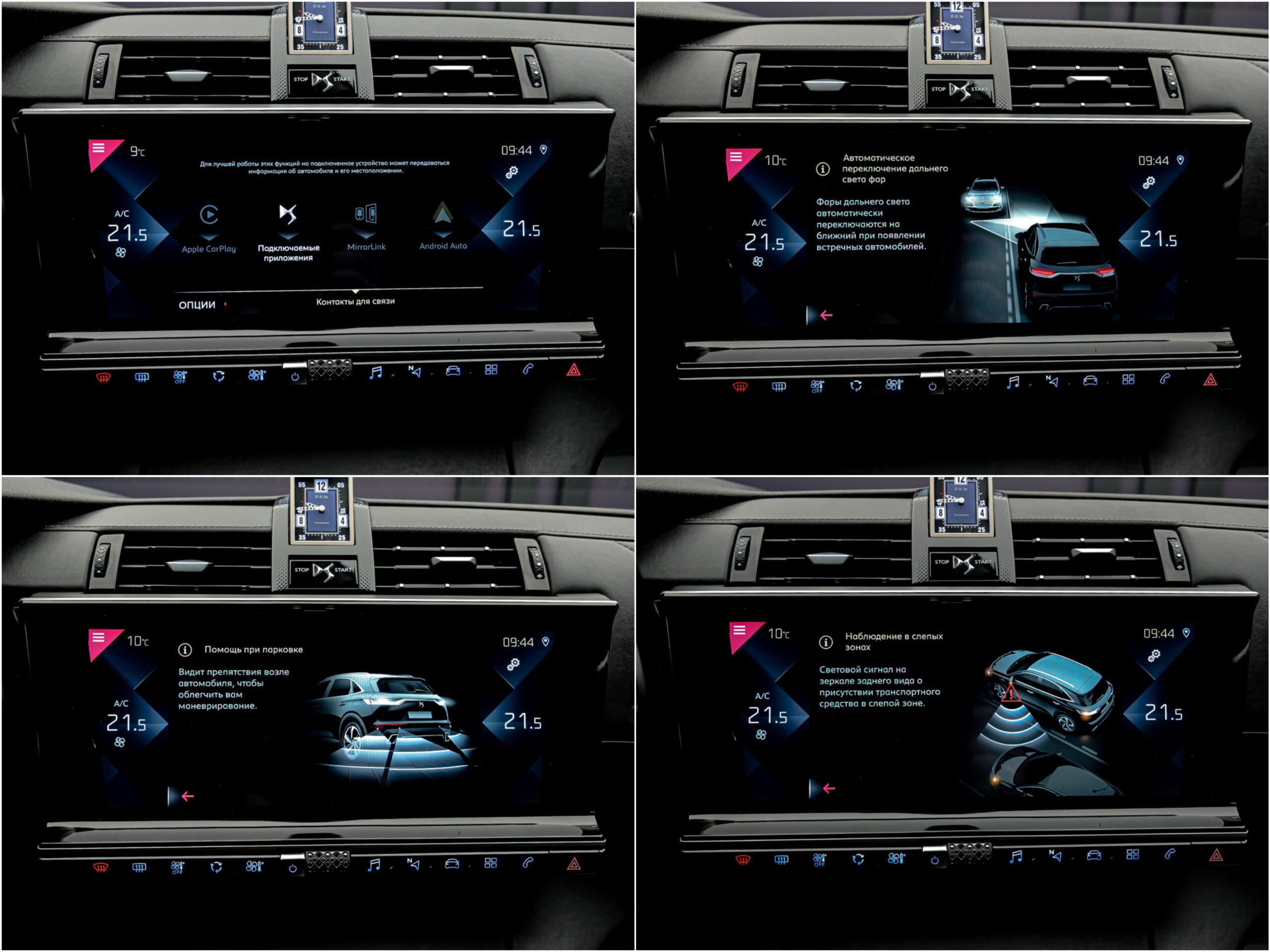 DS_Automobiles DS 7 Crossback 2019 12/14