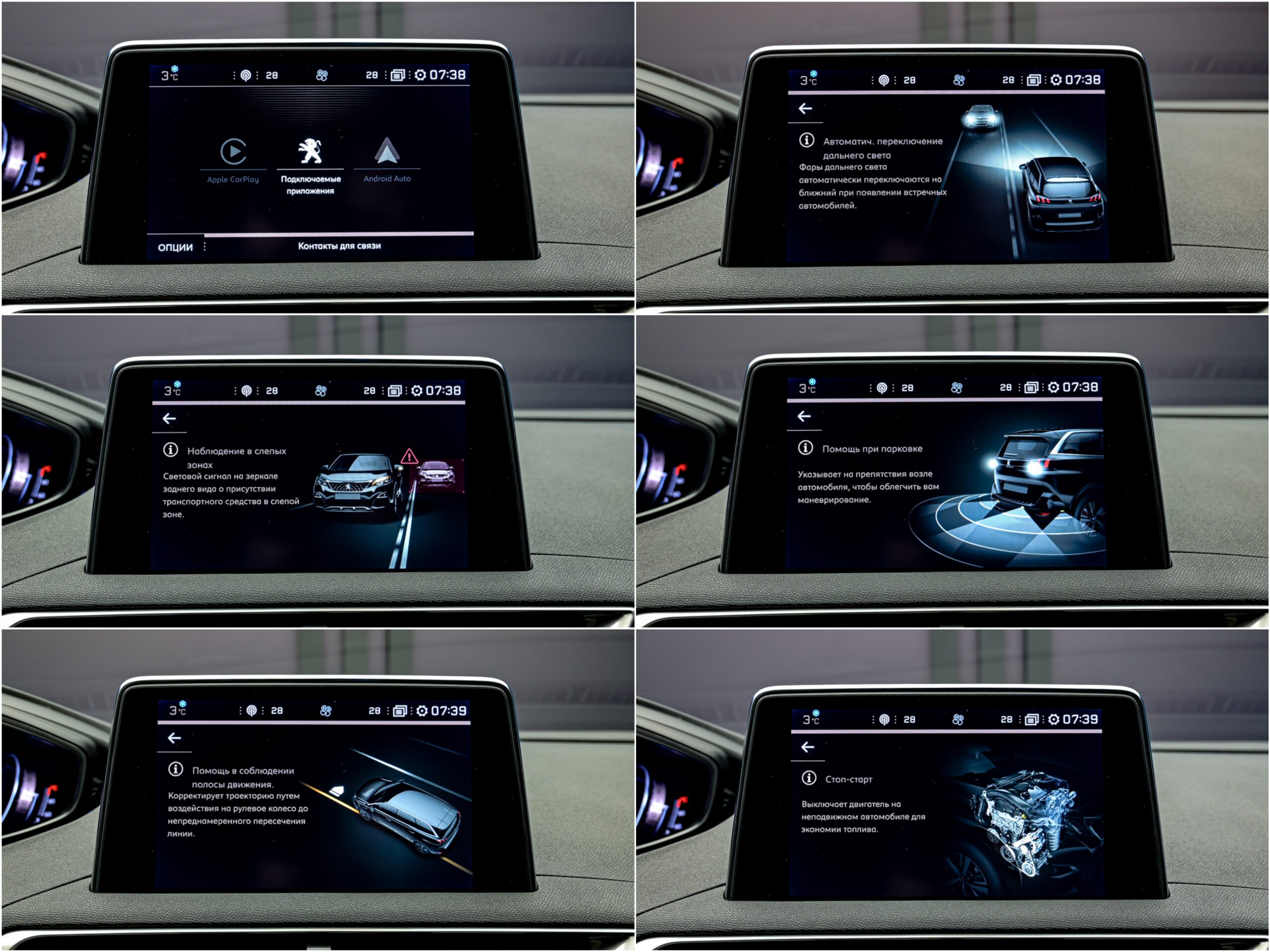 Peugeot 5008 GT Line2019 13/16