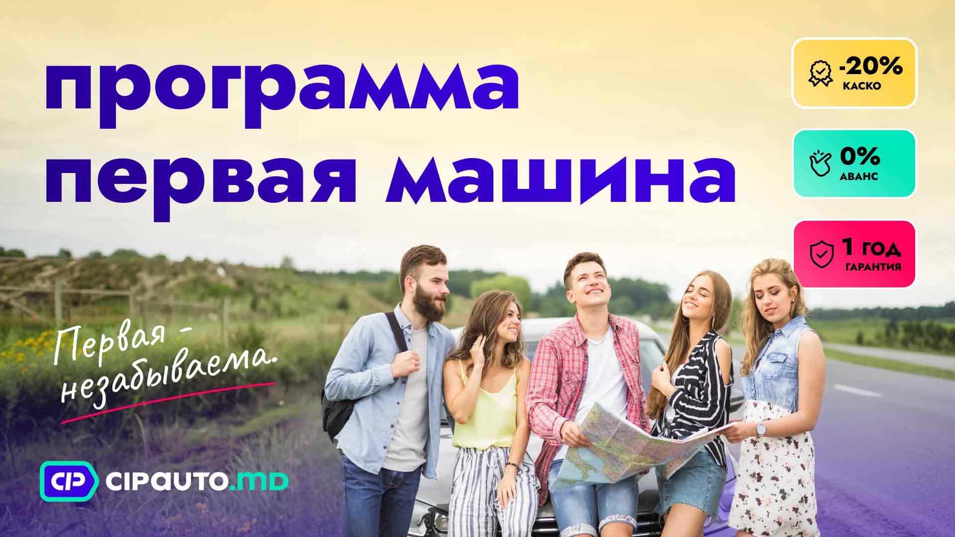 Programa pervaia mashina