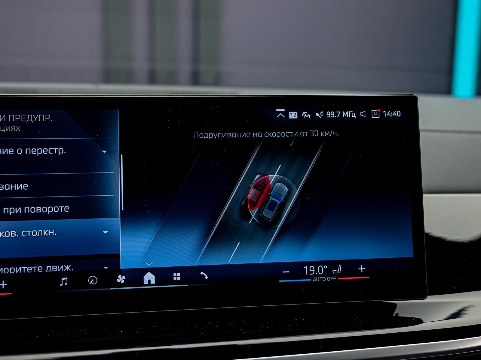 BMW X5 50e2025 91/102