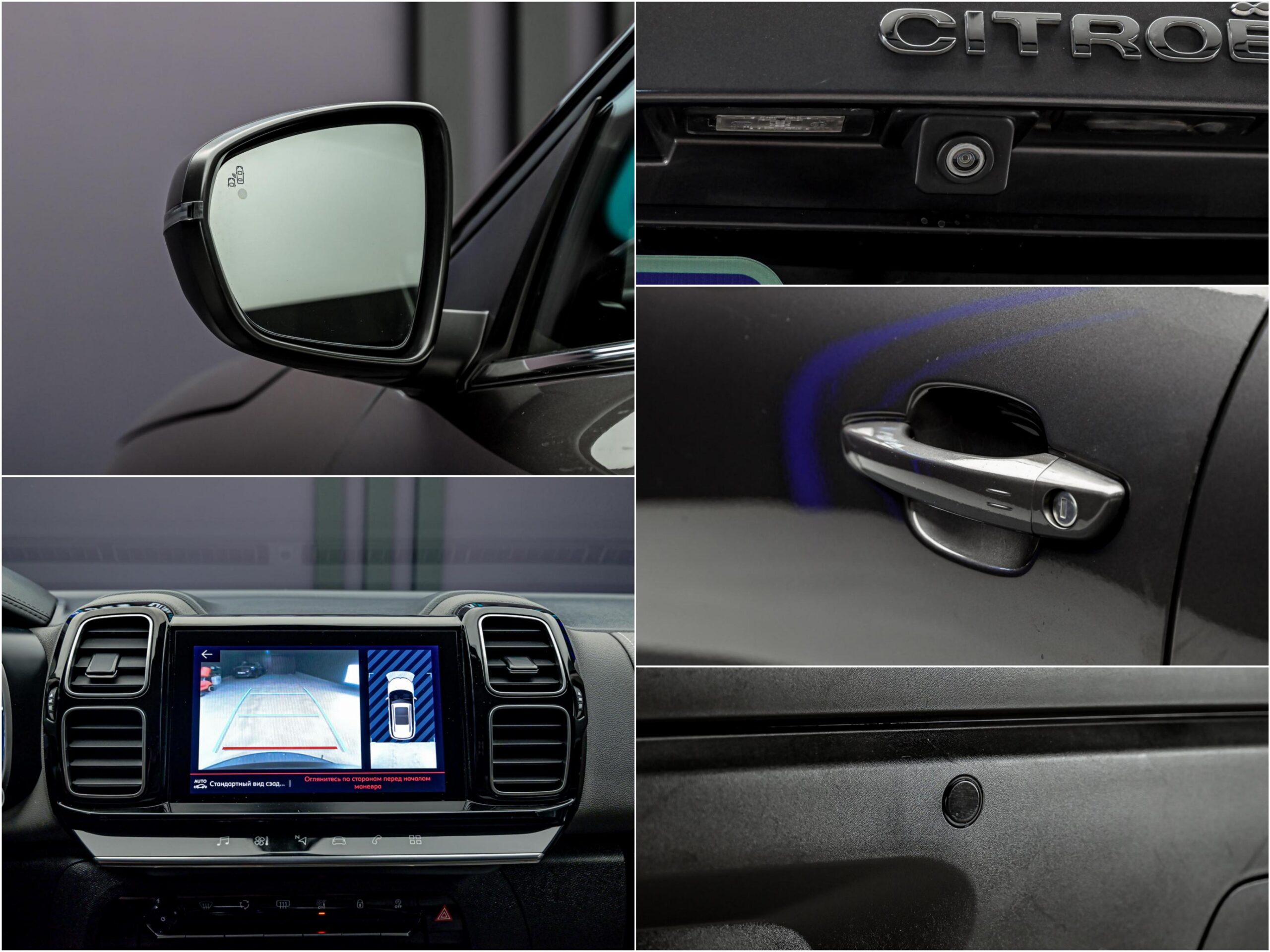 Citroen C5 Aircross 2020 13/14