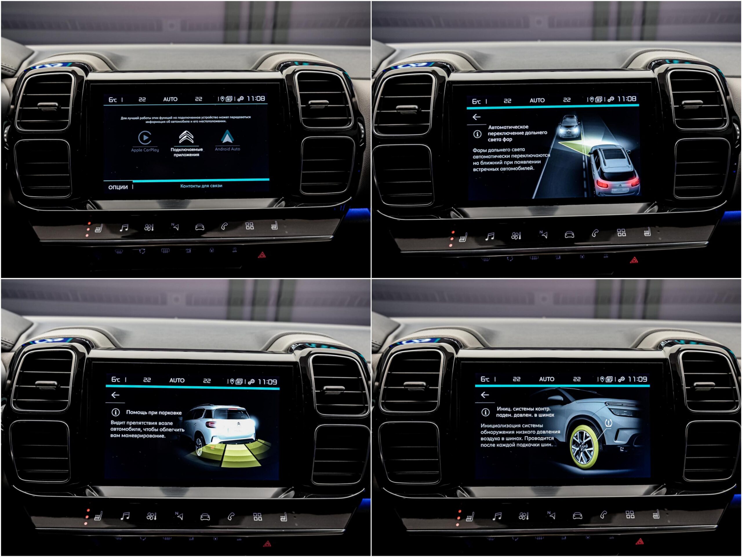 Citroen C5 Aircross 2020 12/14