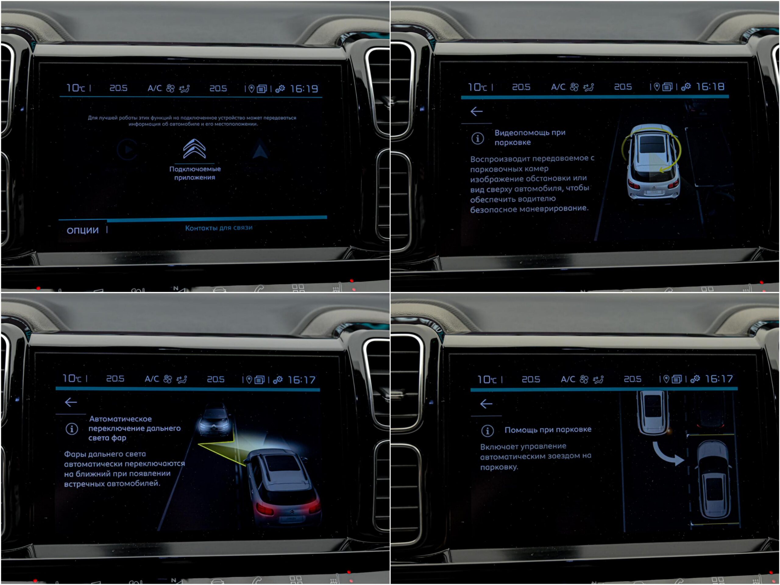 Citroen C5 Aircross 2021 13/14