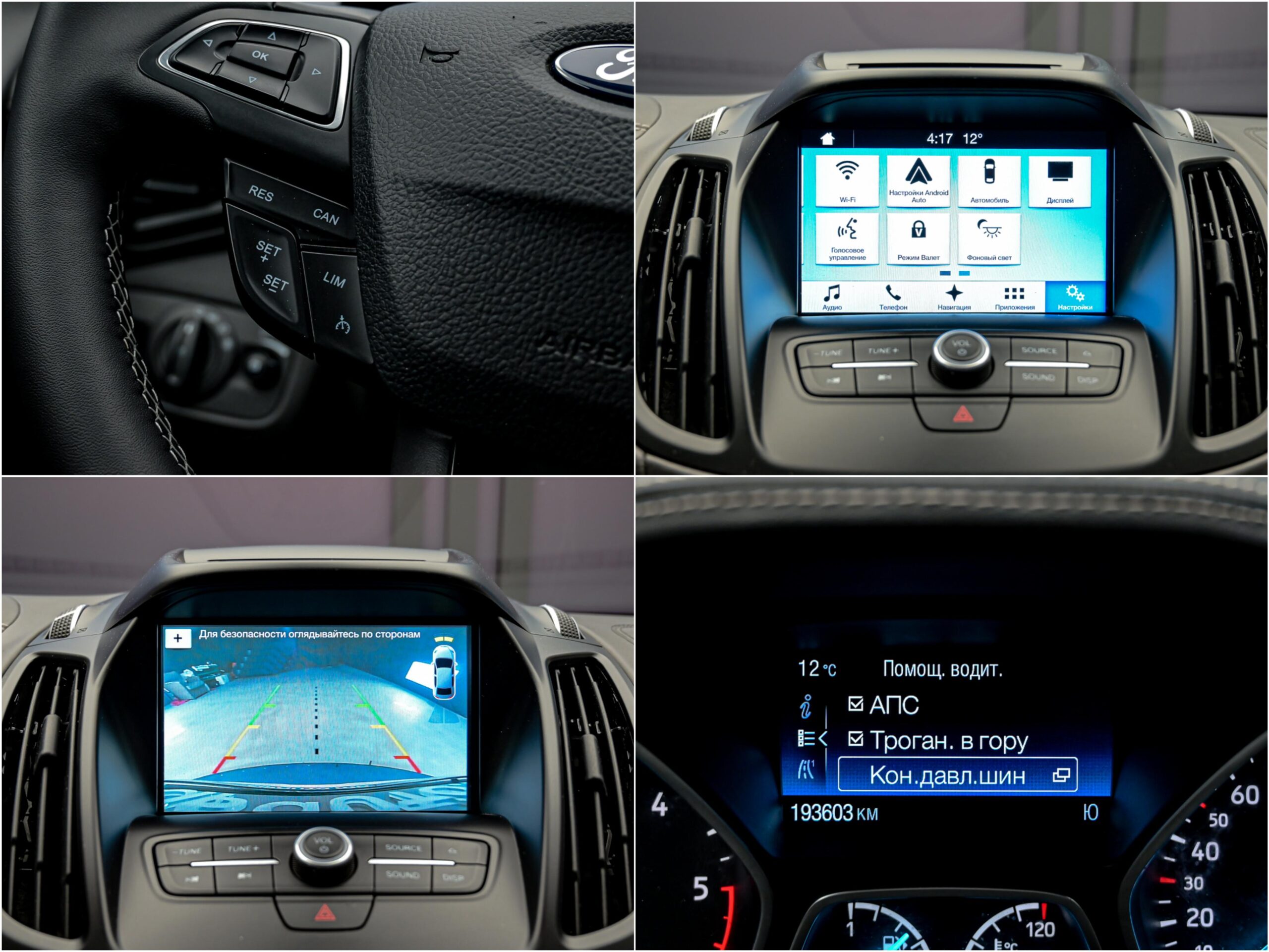 Ford Kuga 2017 12/14