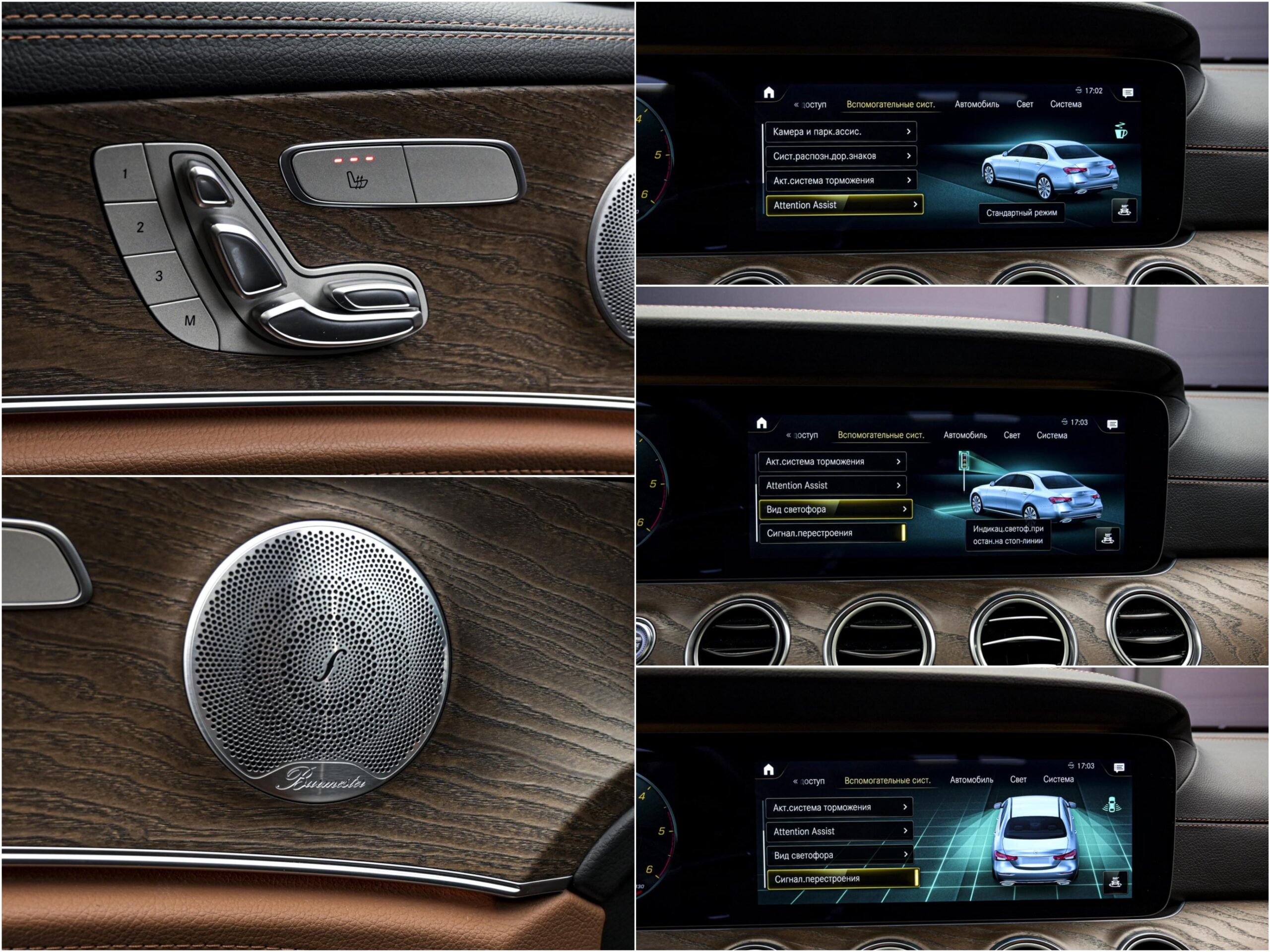 Mercedes-Benz E-Class 2020 13/84