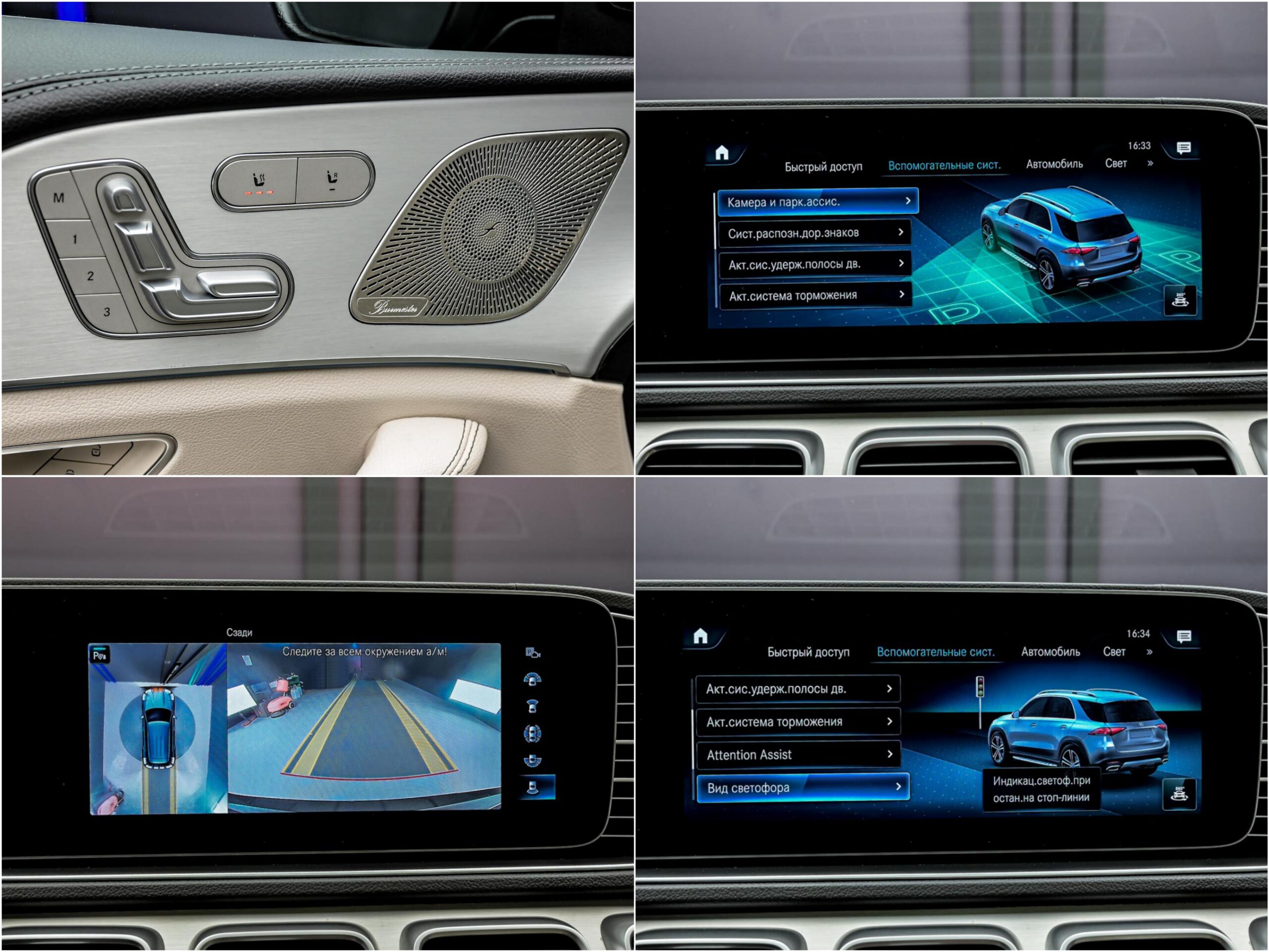 Mercedes-Benz GLE 350d2021 13/15