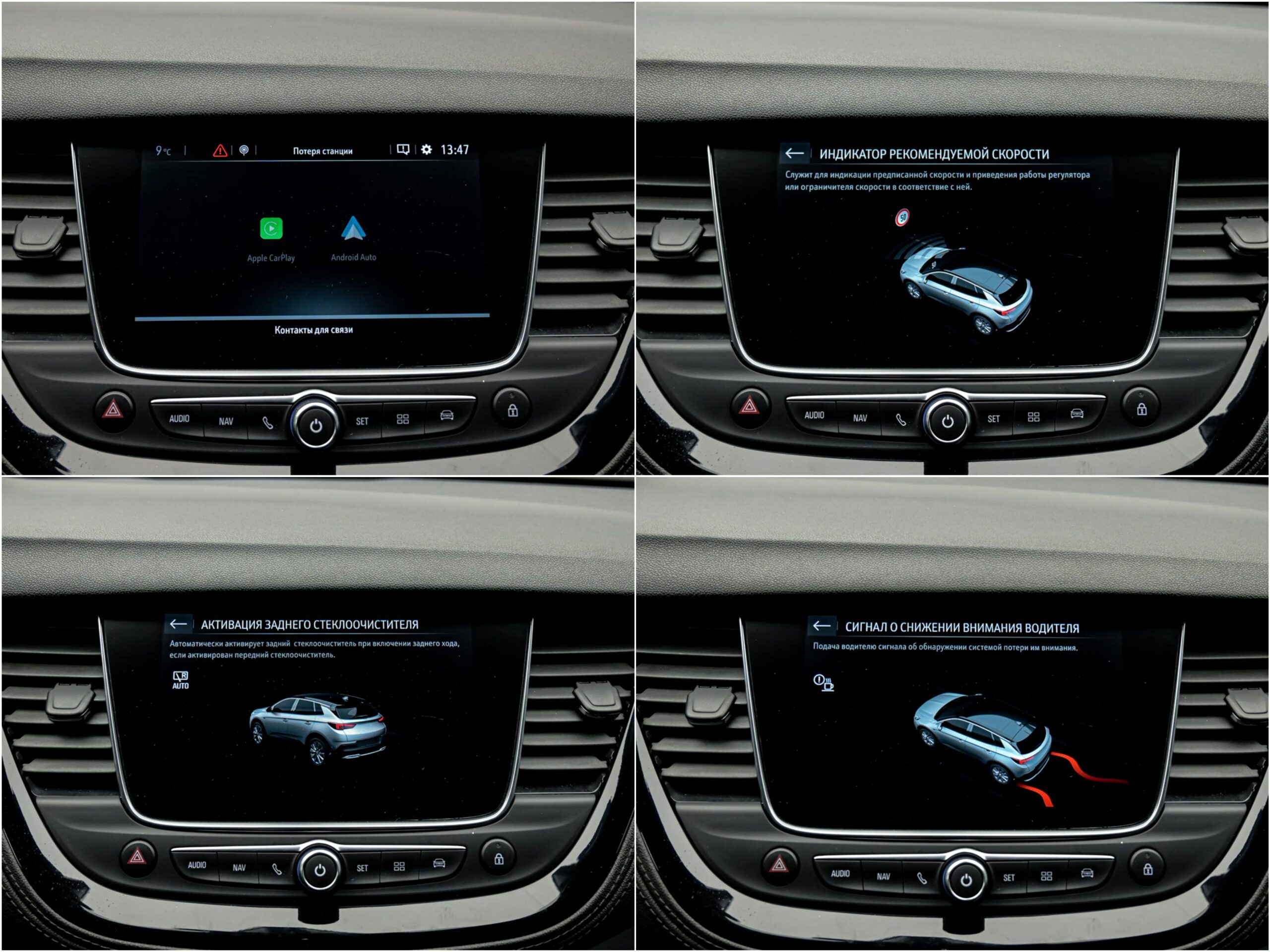 Opel Grandland X 2020 12/13