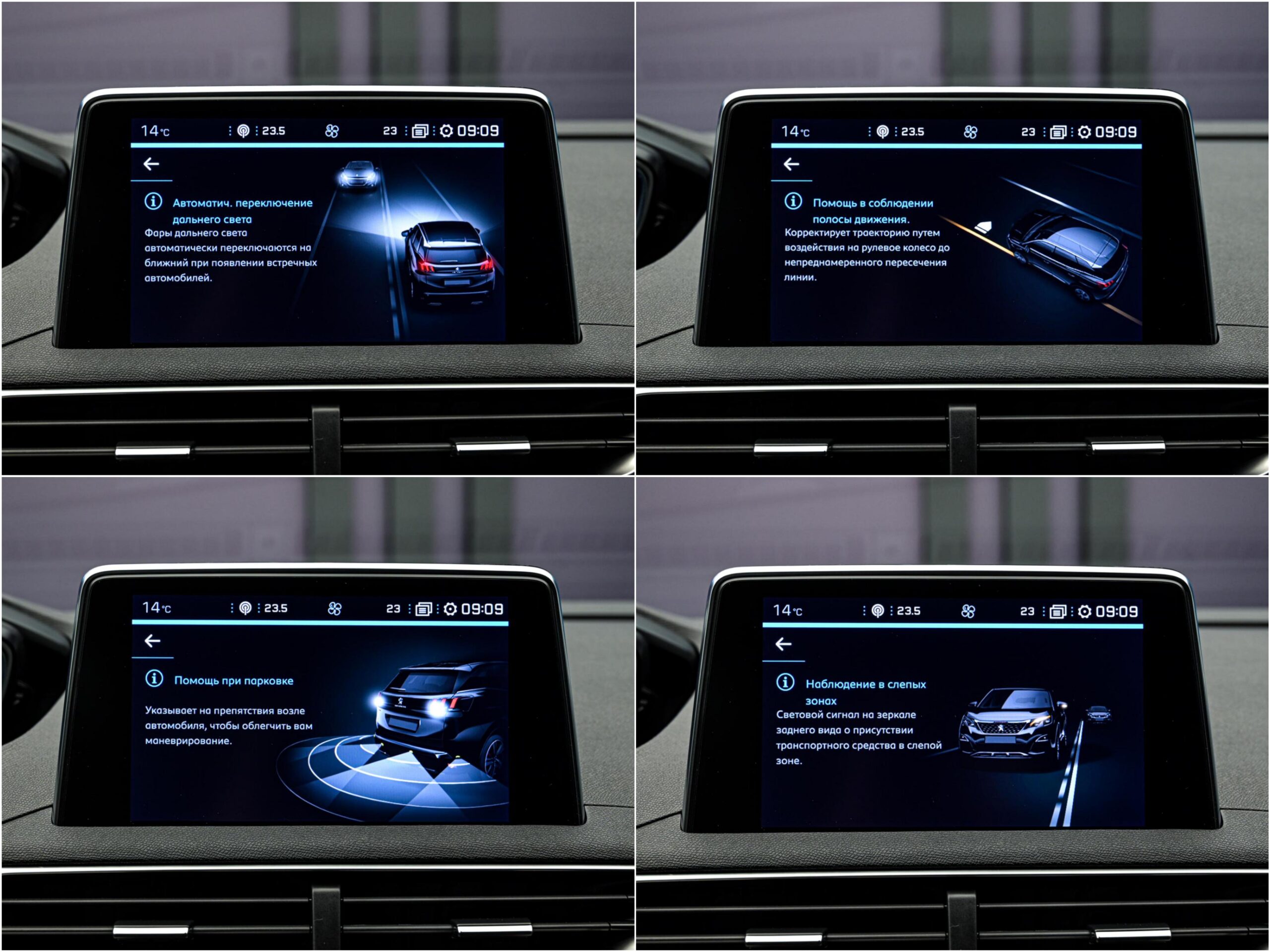 Peugeot 3008 2018 12/14