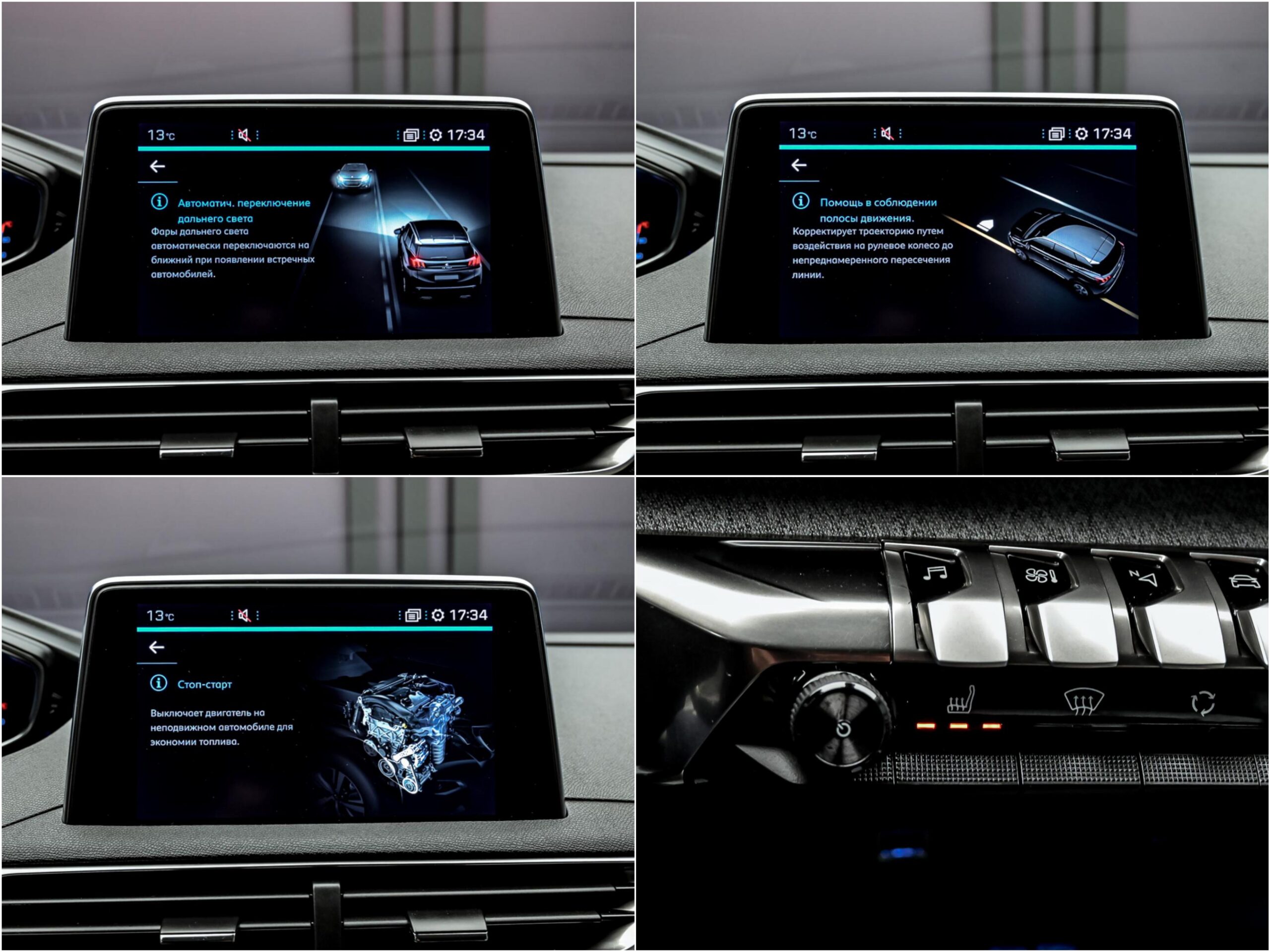 Peugeot 3008 2019 12/14