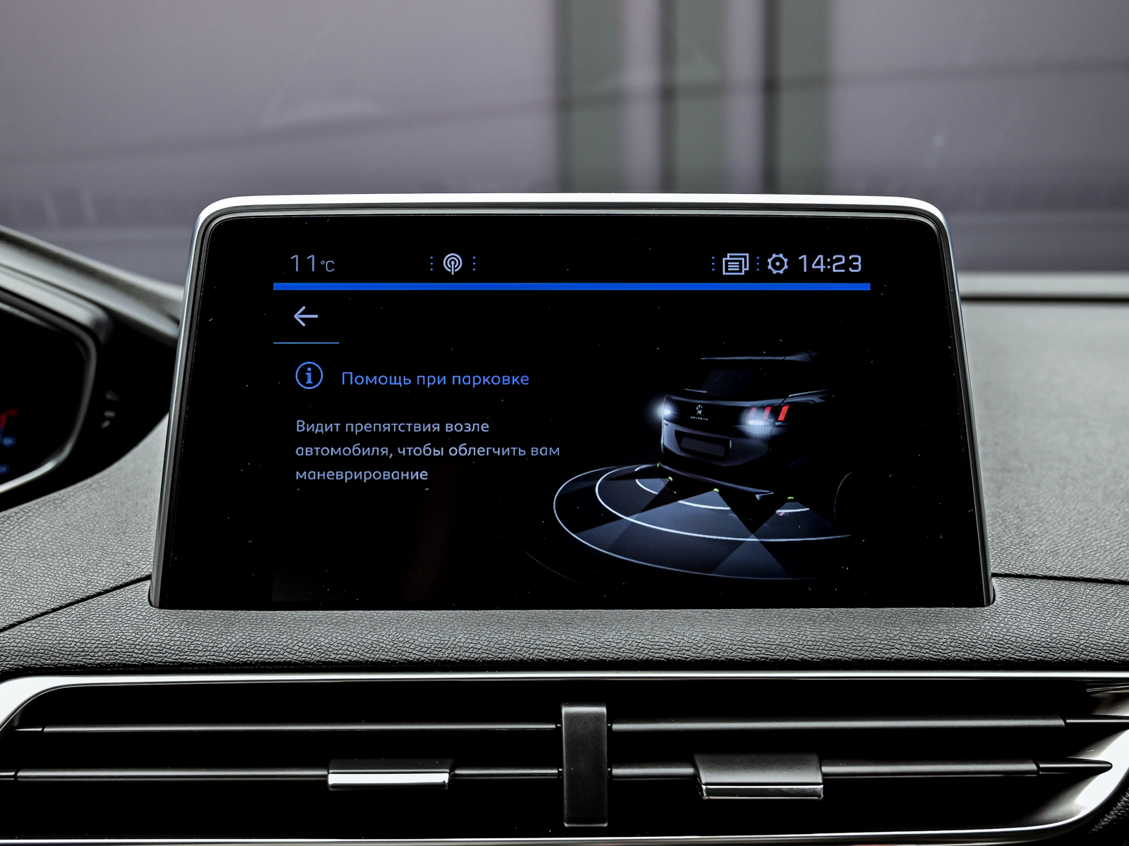 Peugeot 3008 2019 12/14