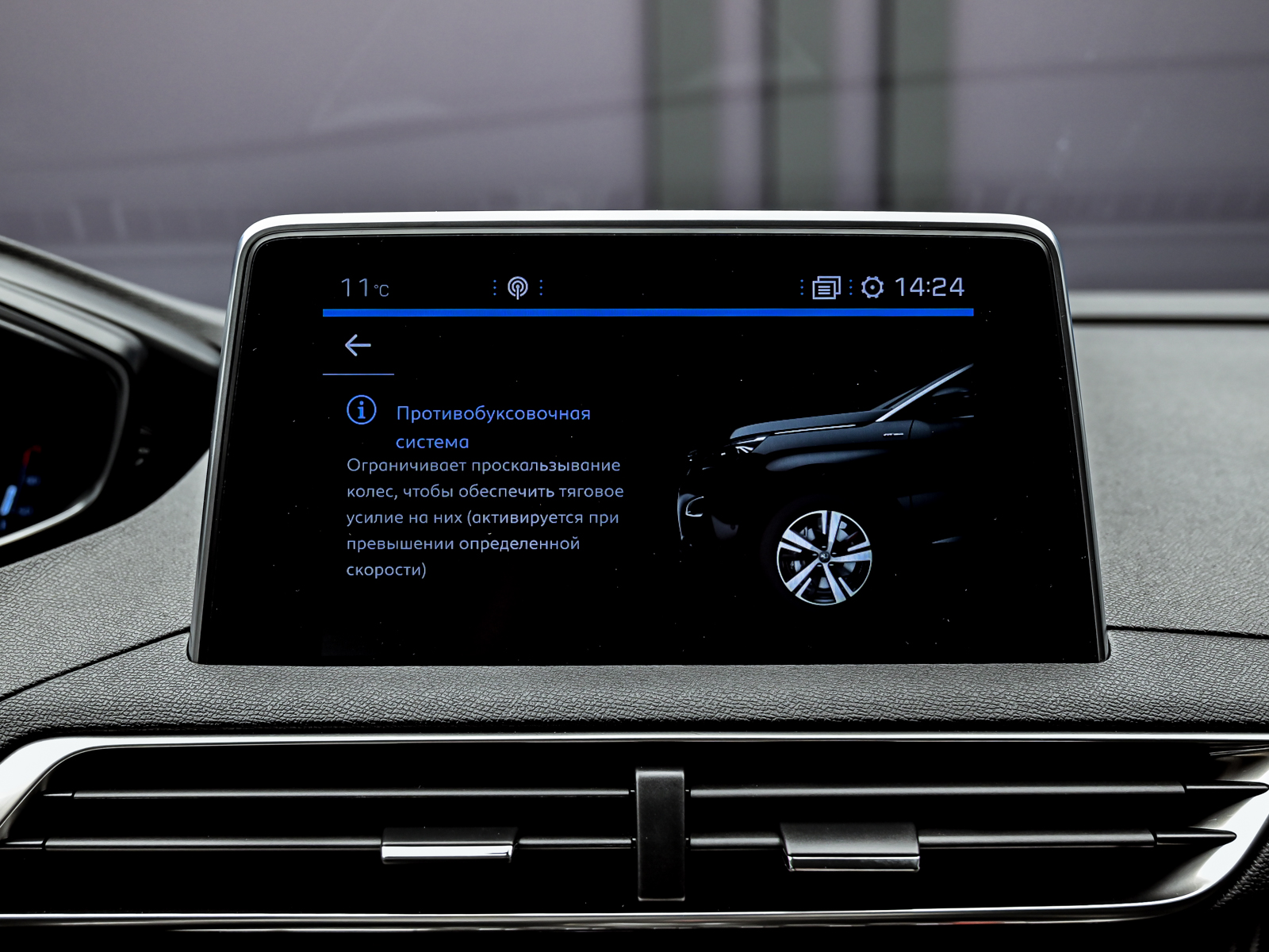 Peugeot 3008 2019 13/14