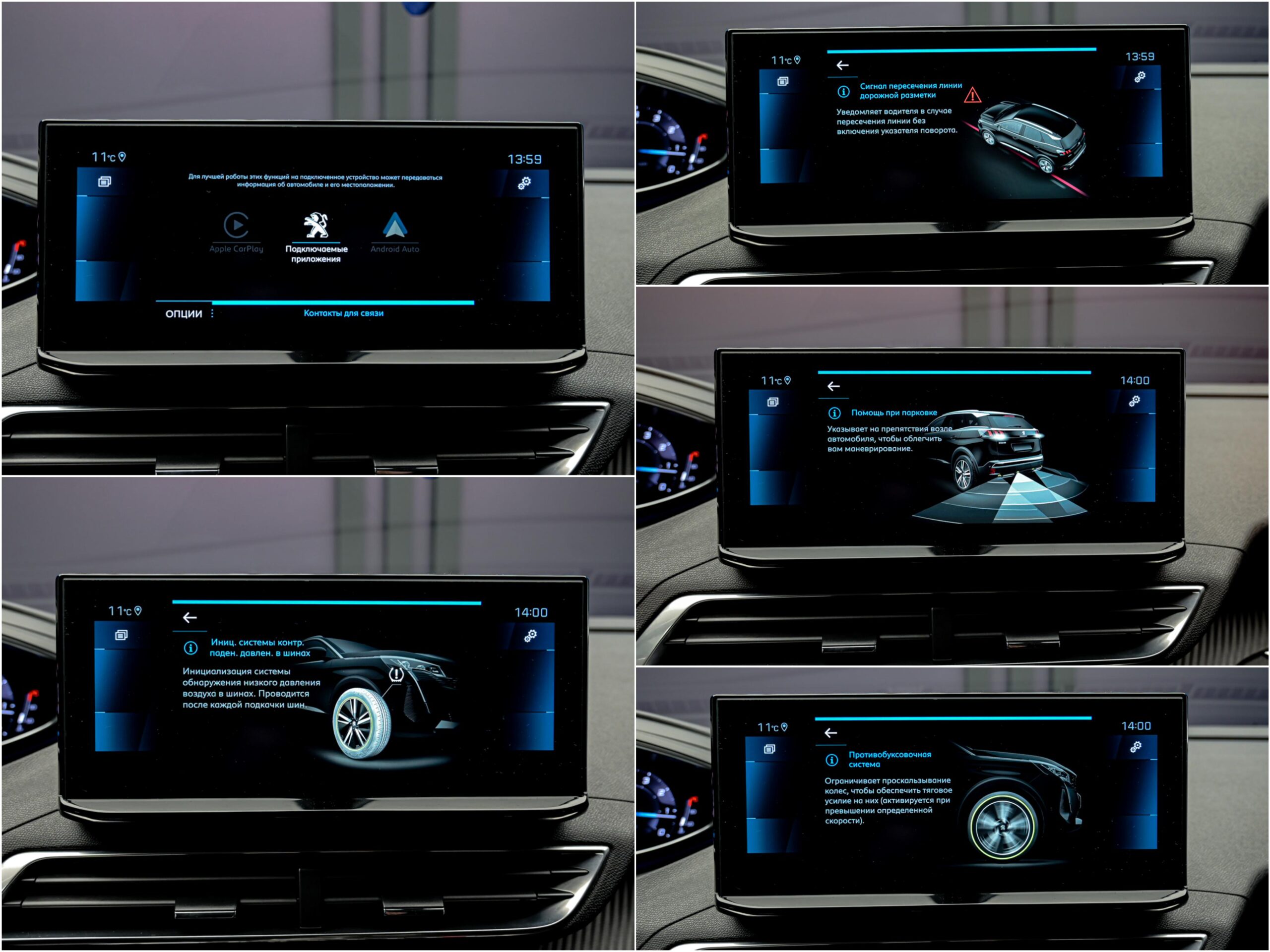 Peugeot 3008 2021 12/13