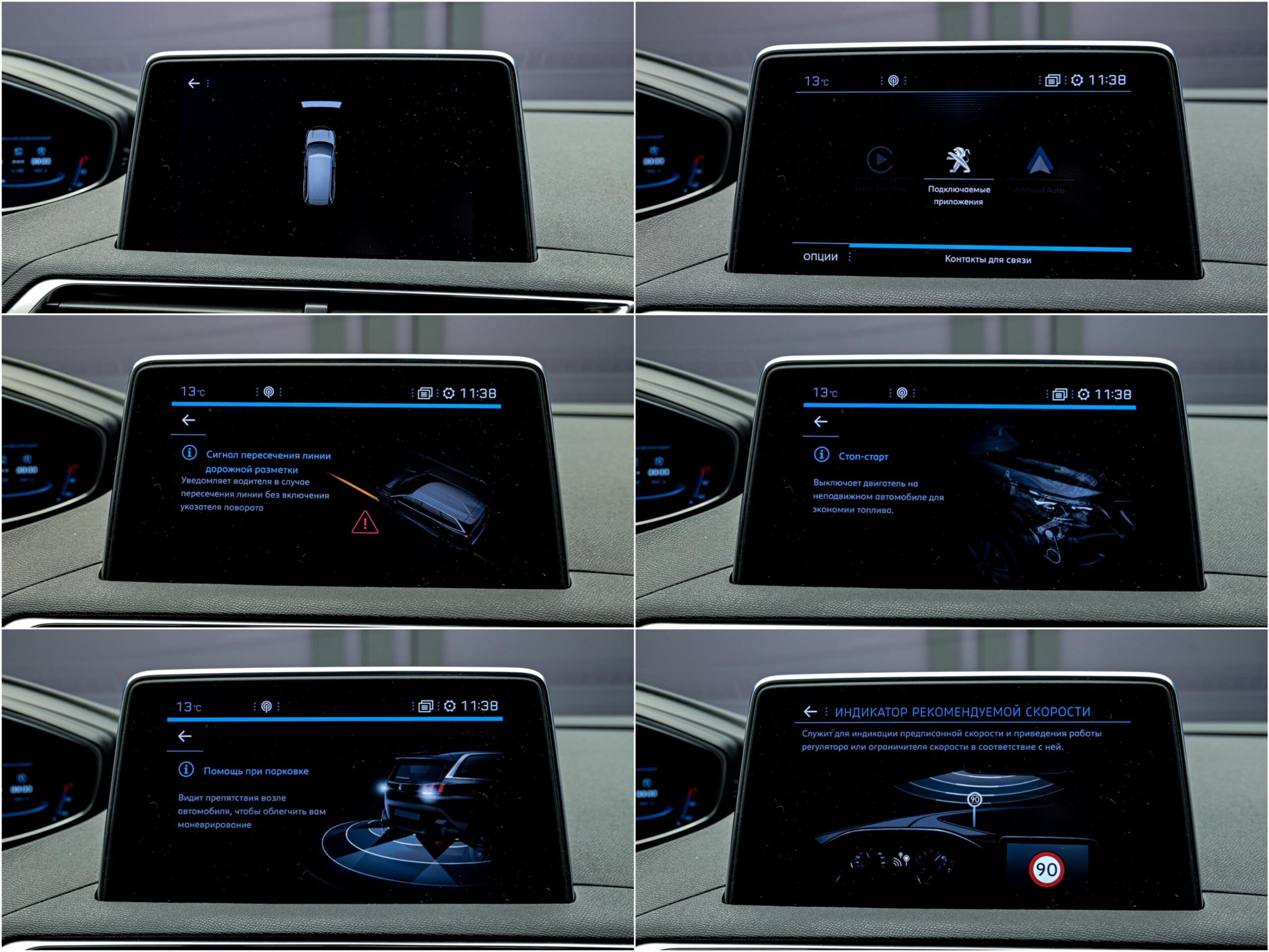 Peugeot 5008 2020 12/12