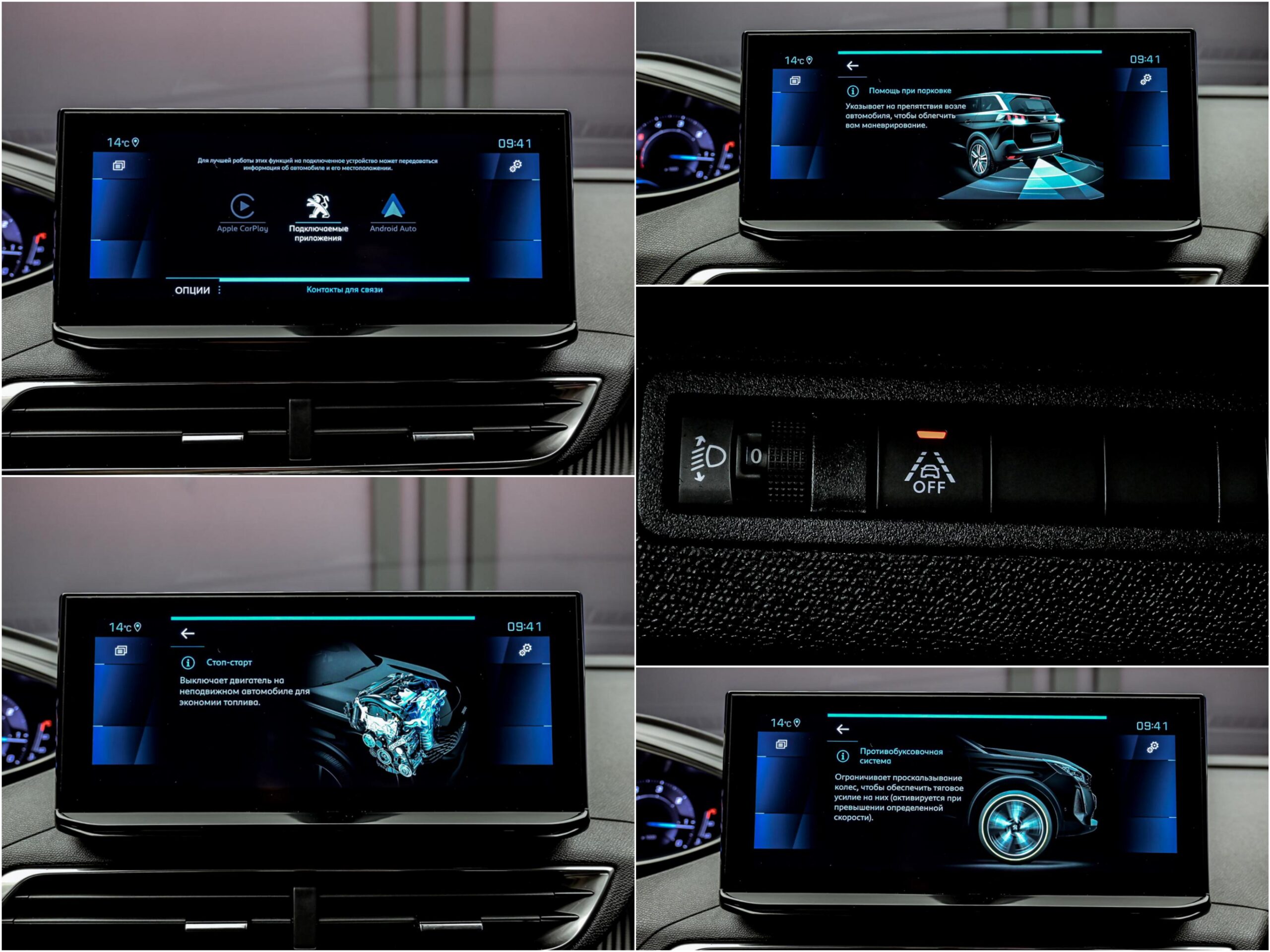 Peugeot 5008 2022 13/14