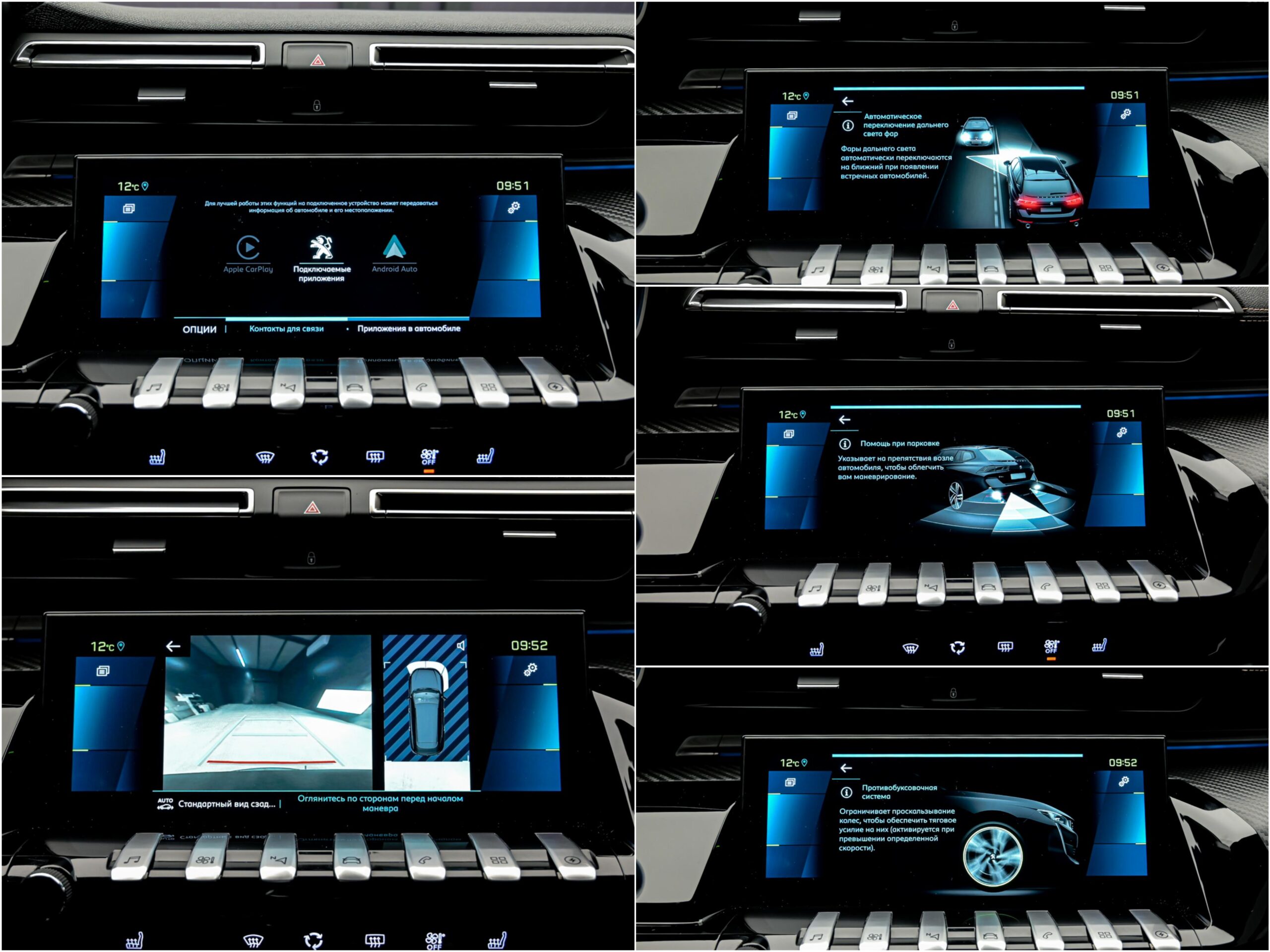 Peugeot 508 GTLine2021 12/14